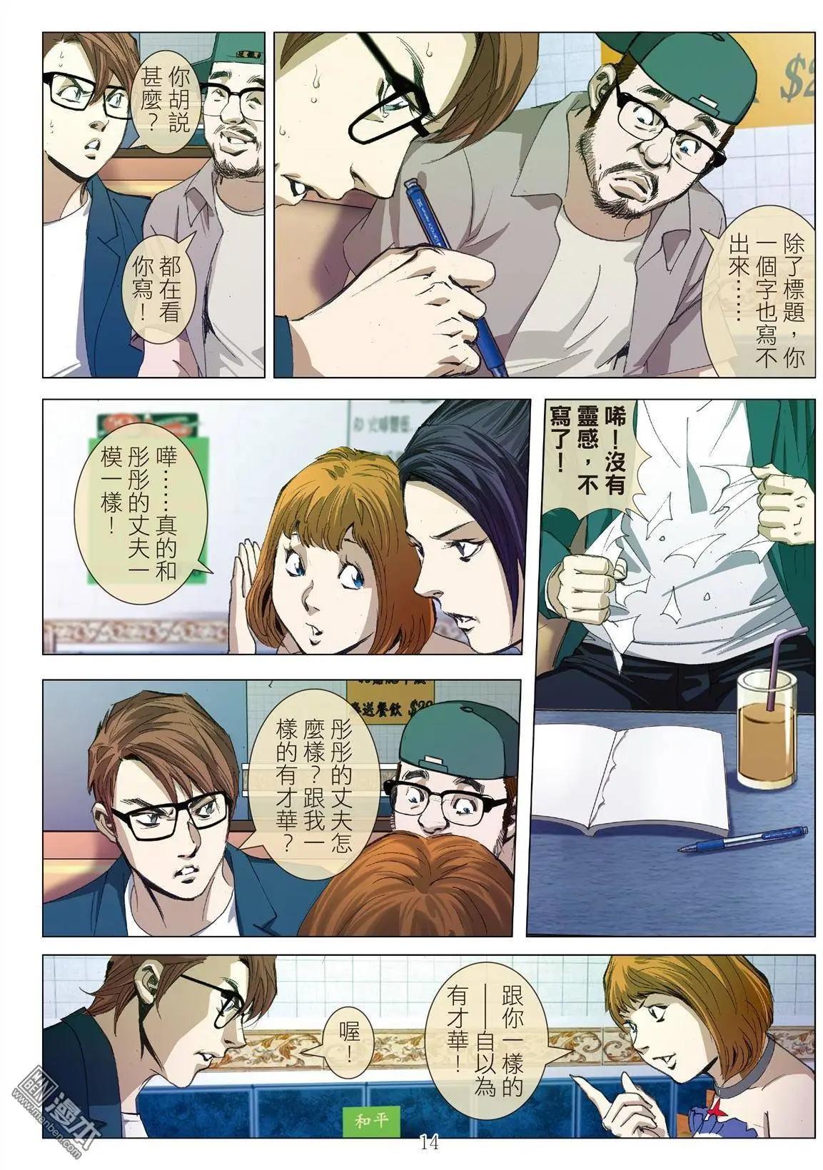 第5回 良知13