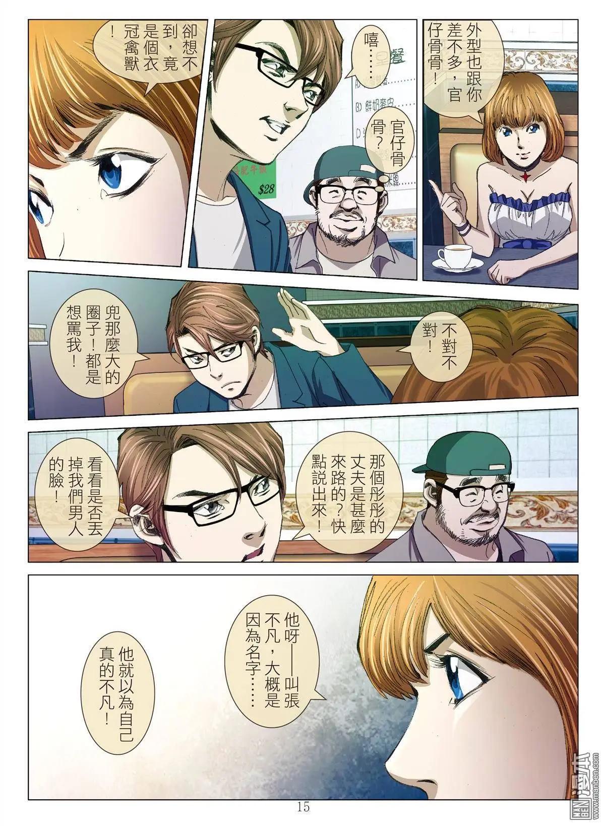 第5回 良知14