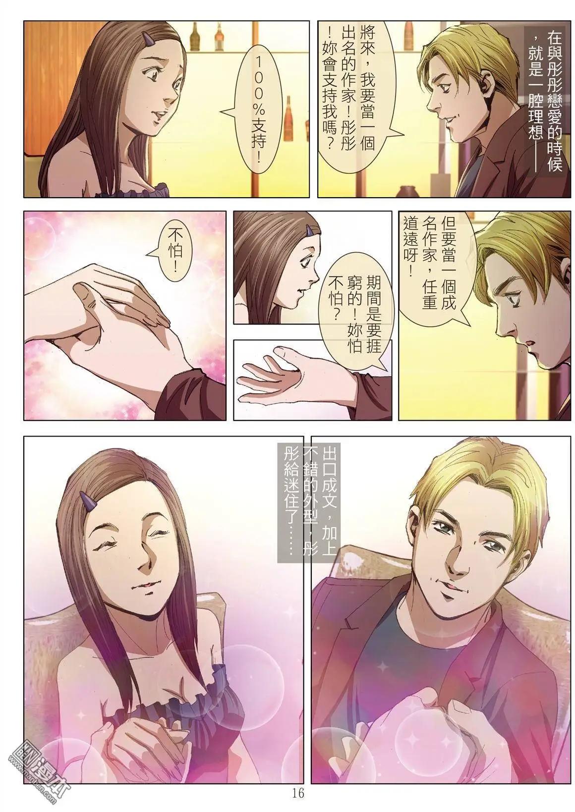 第5回 良知15