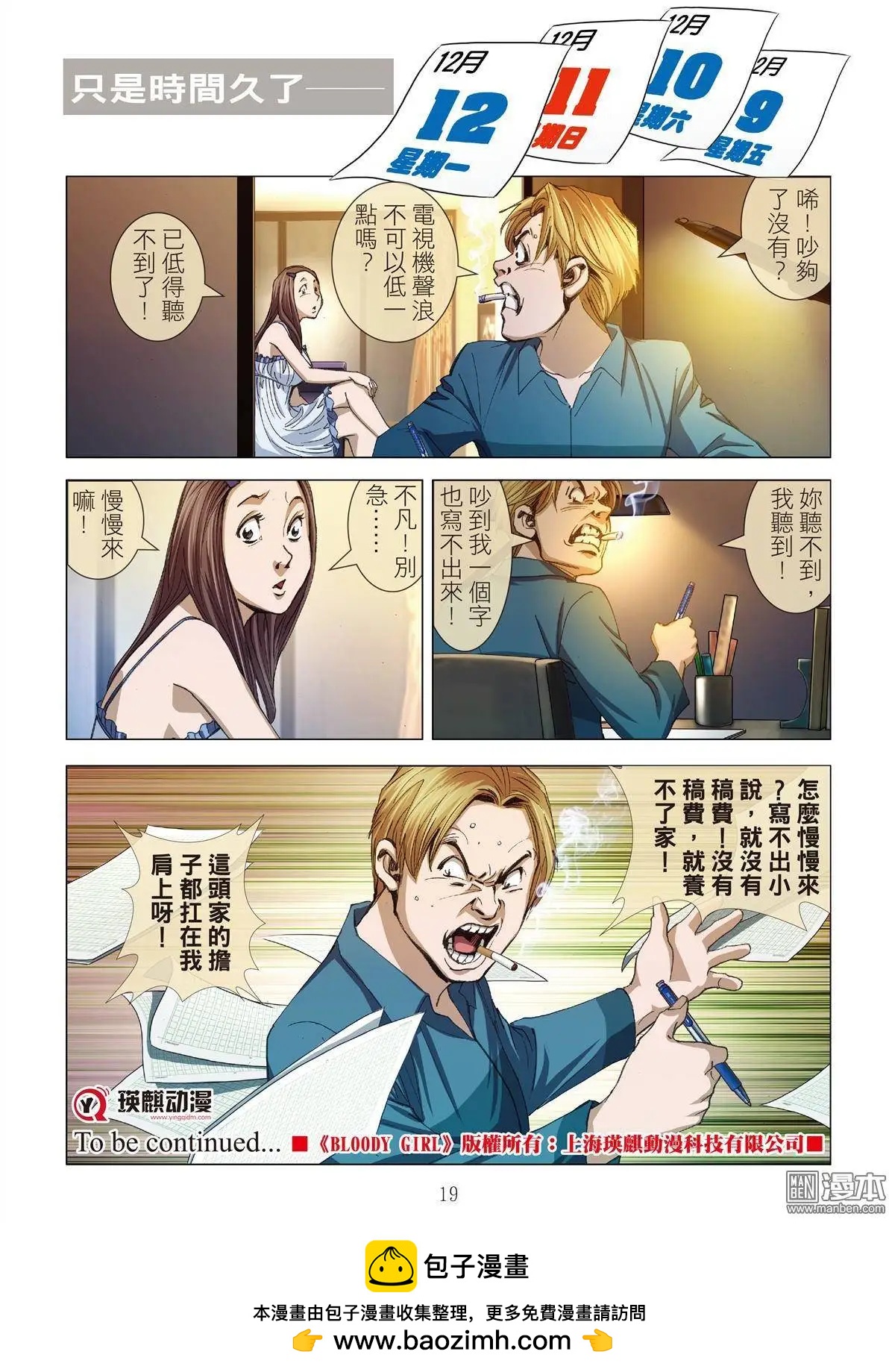第5回 良知18