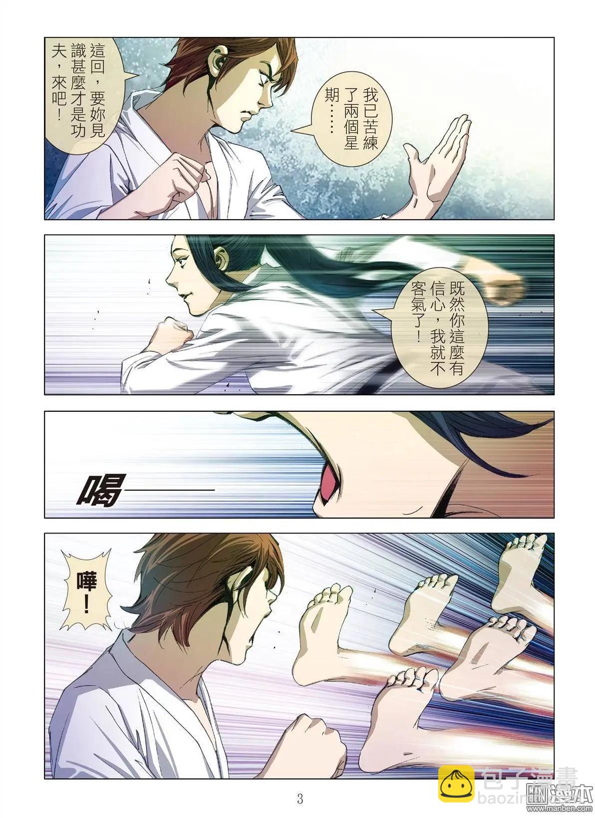 第5回 良知2