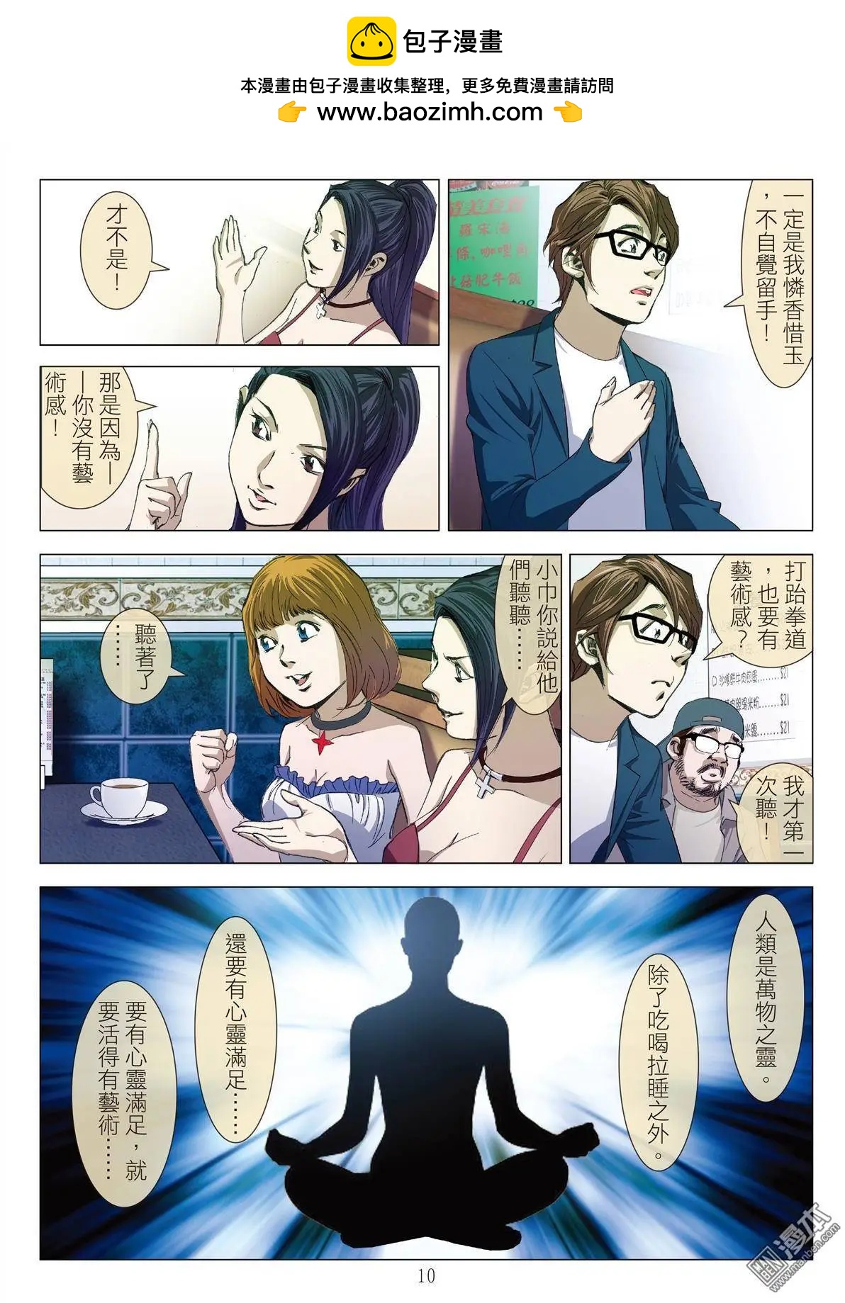 第5回 良知9