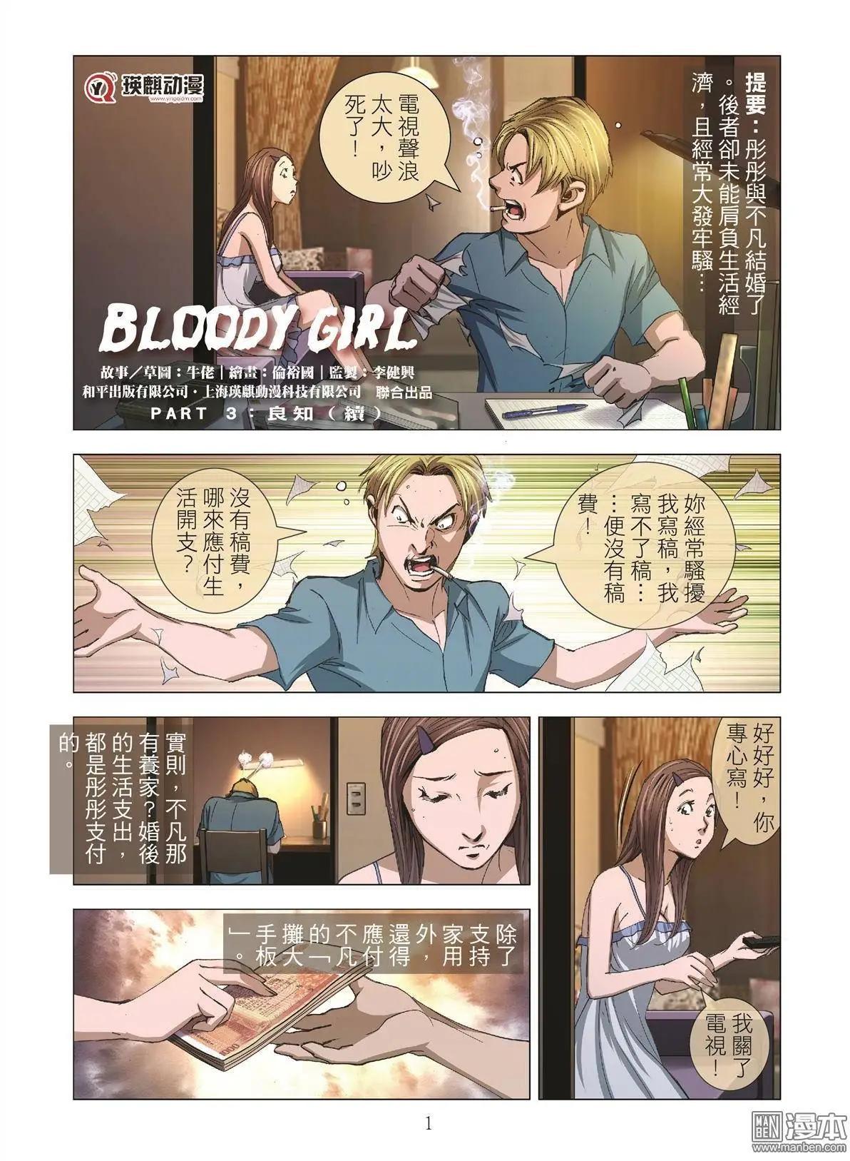 第6回 良知（续）0