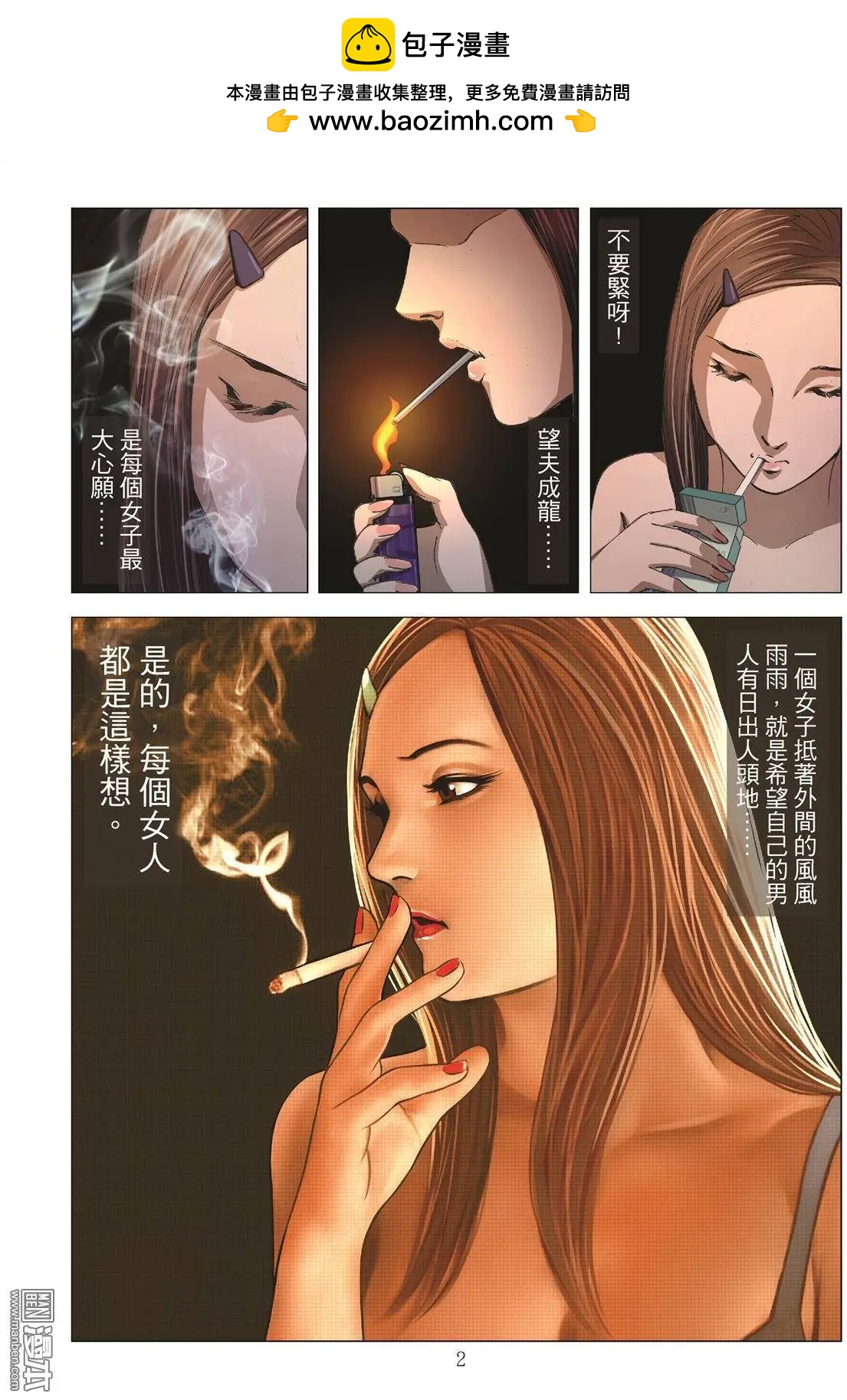 第6回 良知（续）1