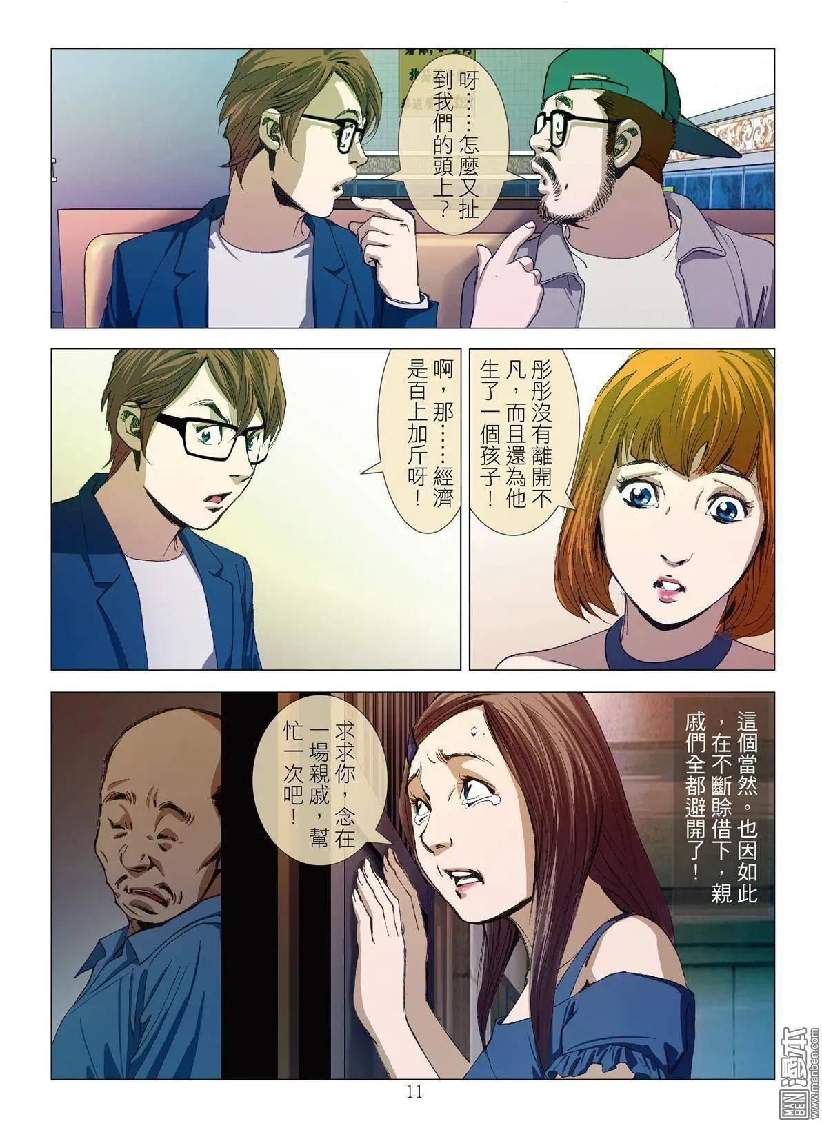 第6回 良知（续）10