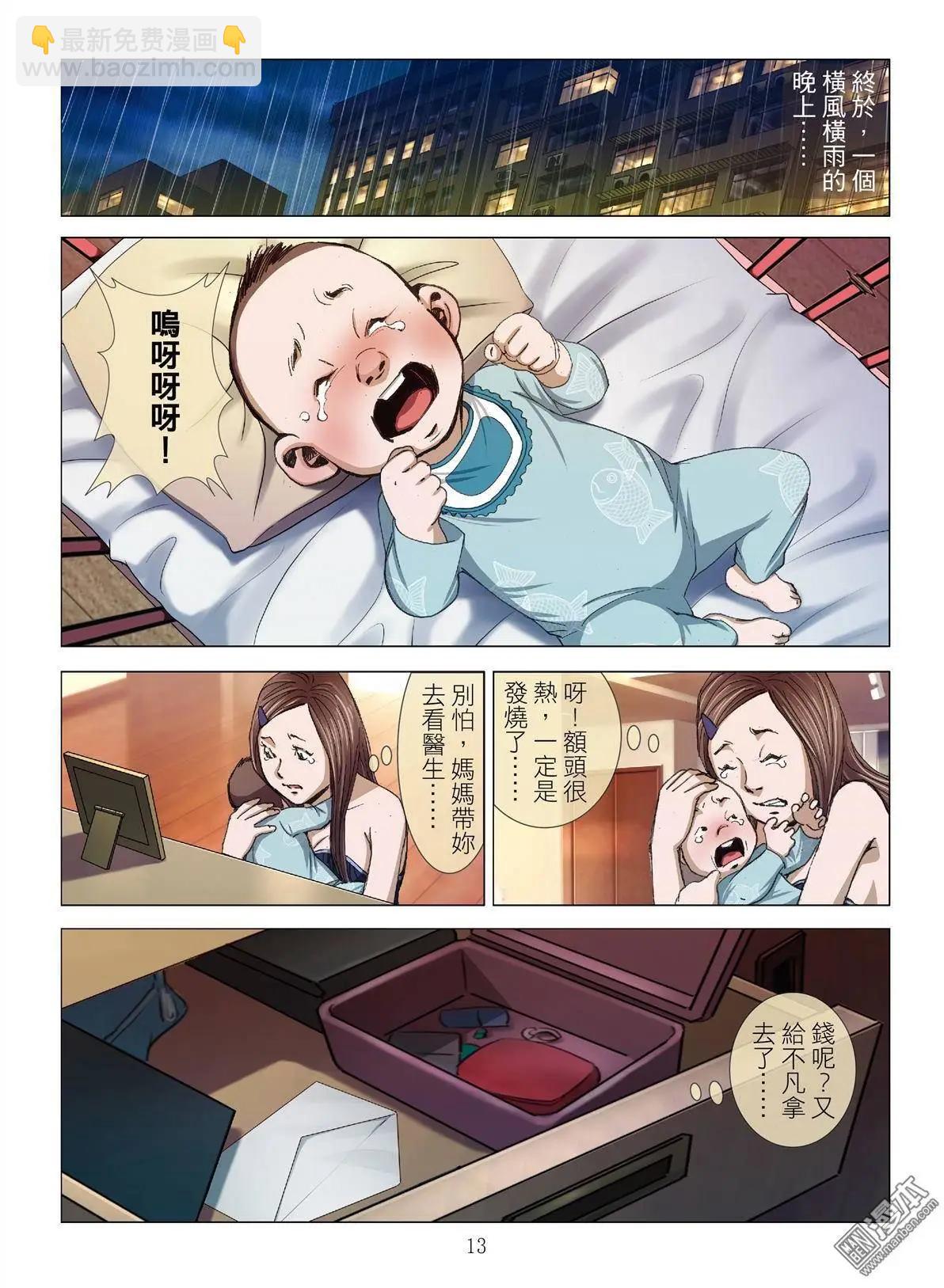 第6回 良知（续）12