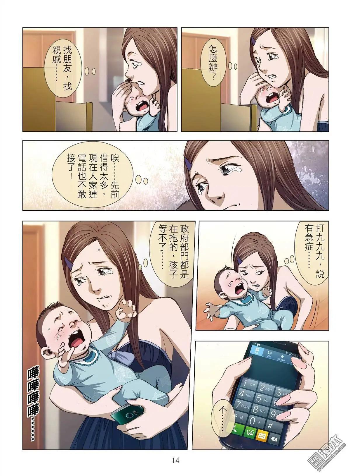 第6回 良知（续）13