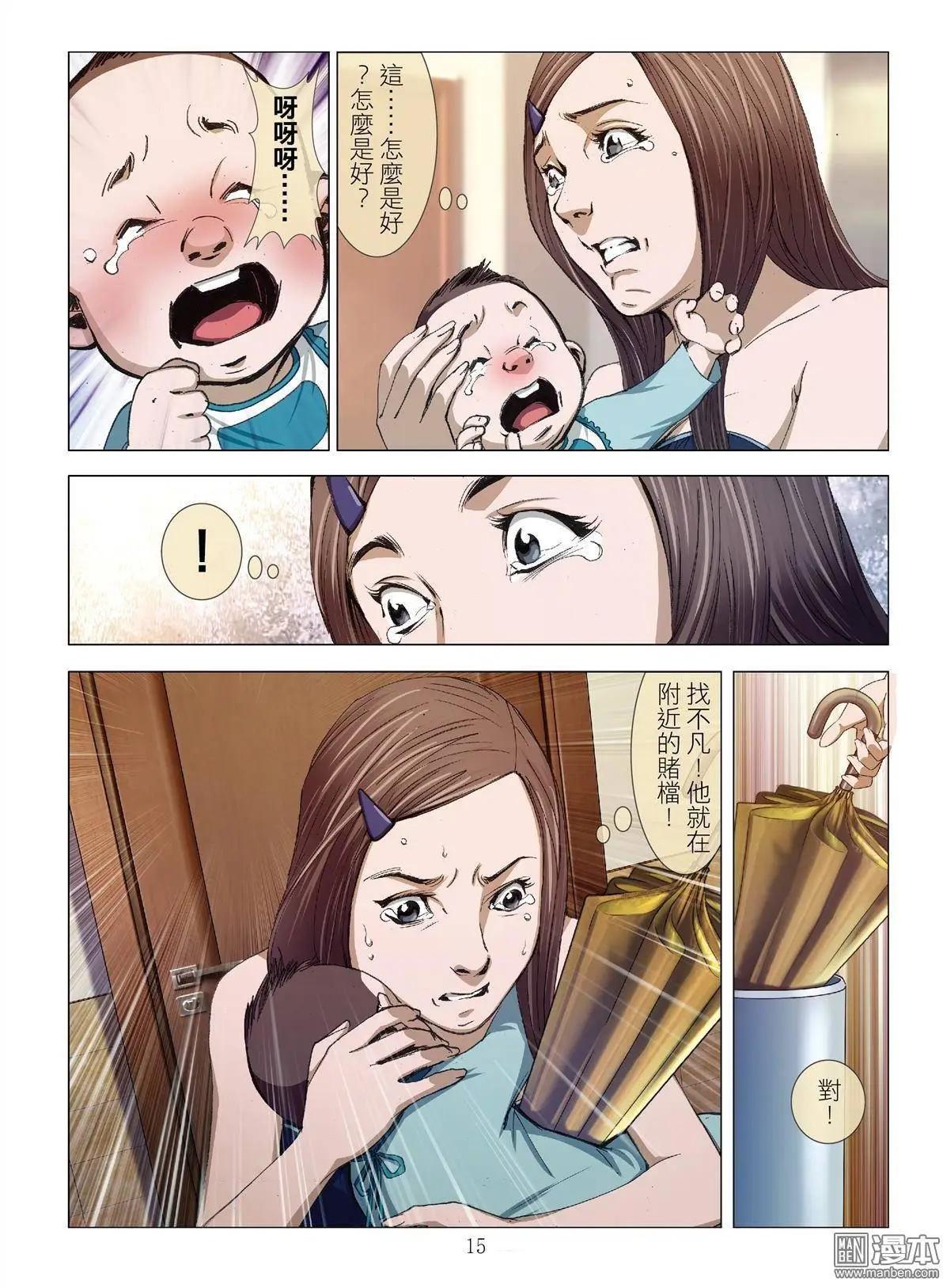 第6回 良知（续）14