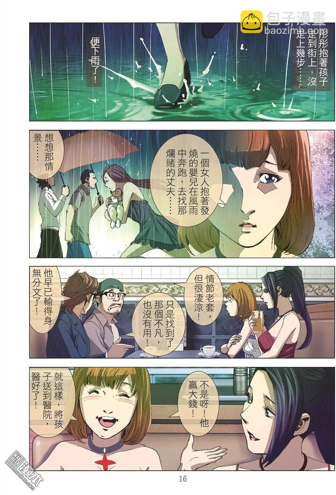 第6回 良知（续）15