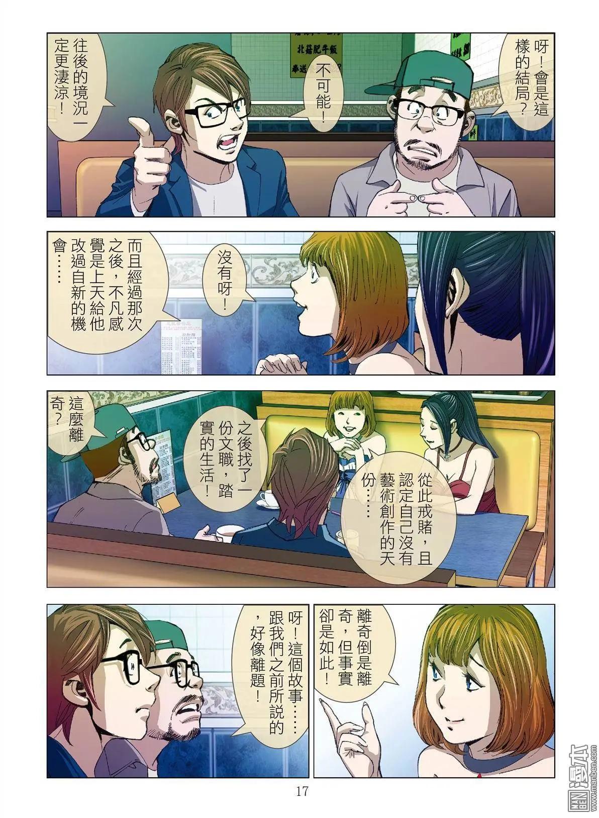 第6回 良知（续）16