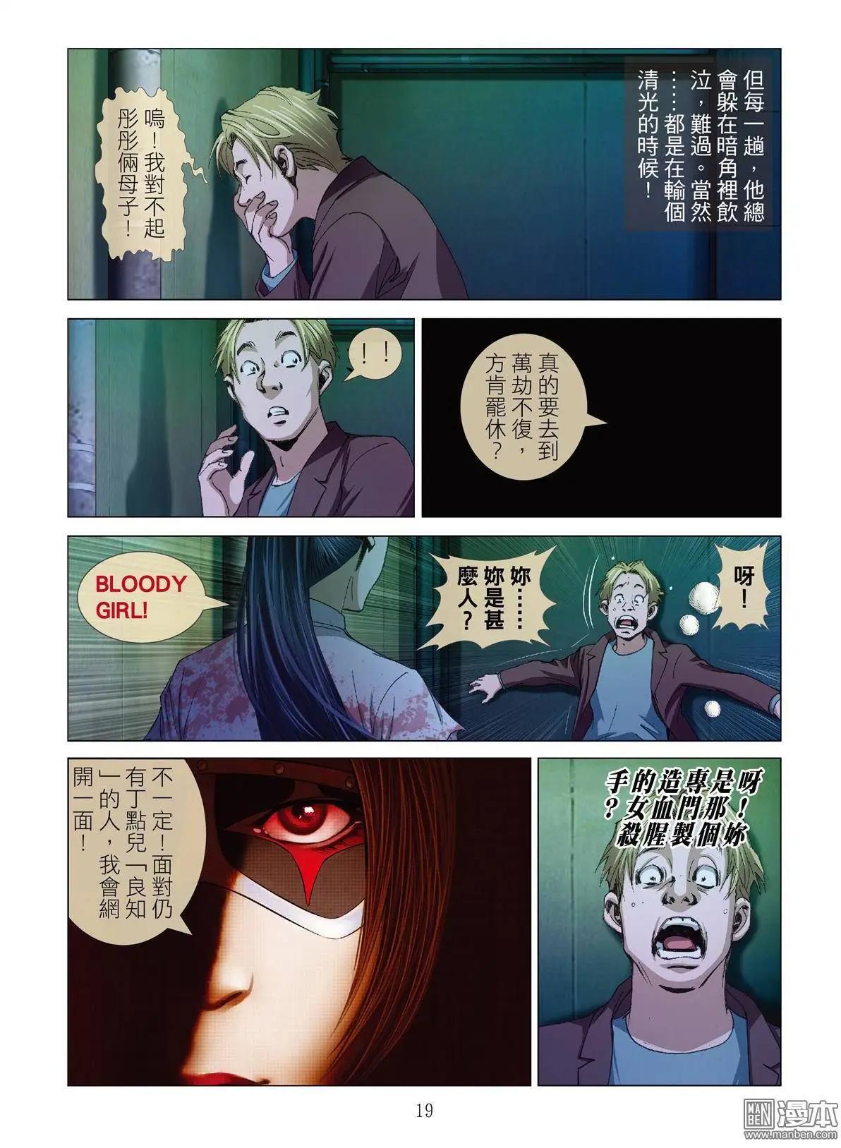 第6回 良知（续）18