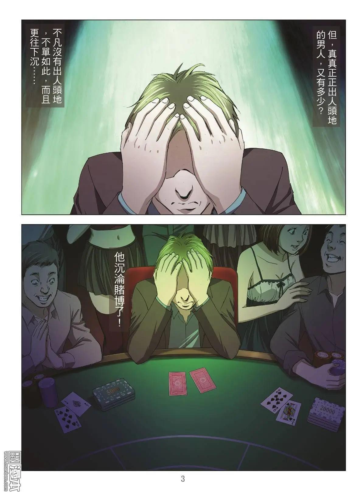 第6回 良知（续）2