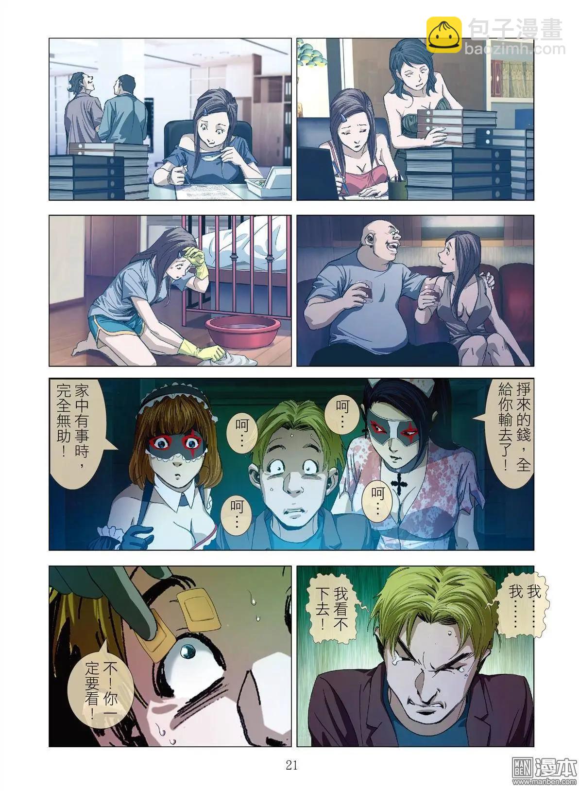 第6回 良知（续）20