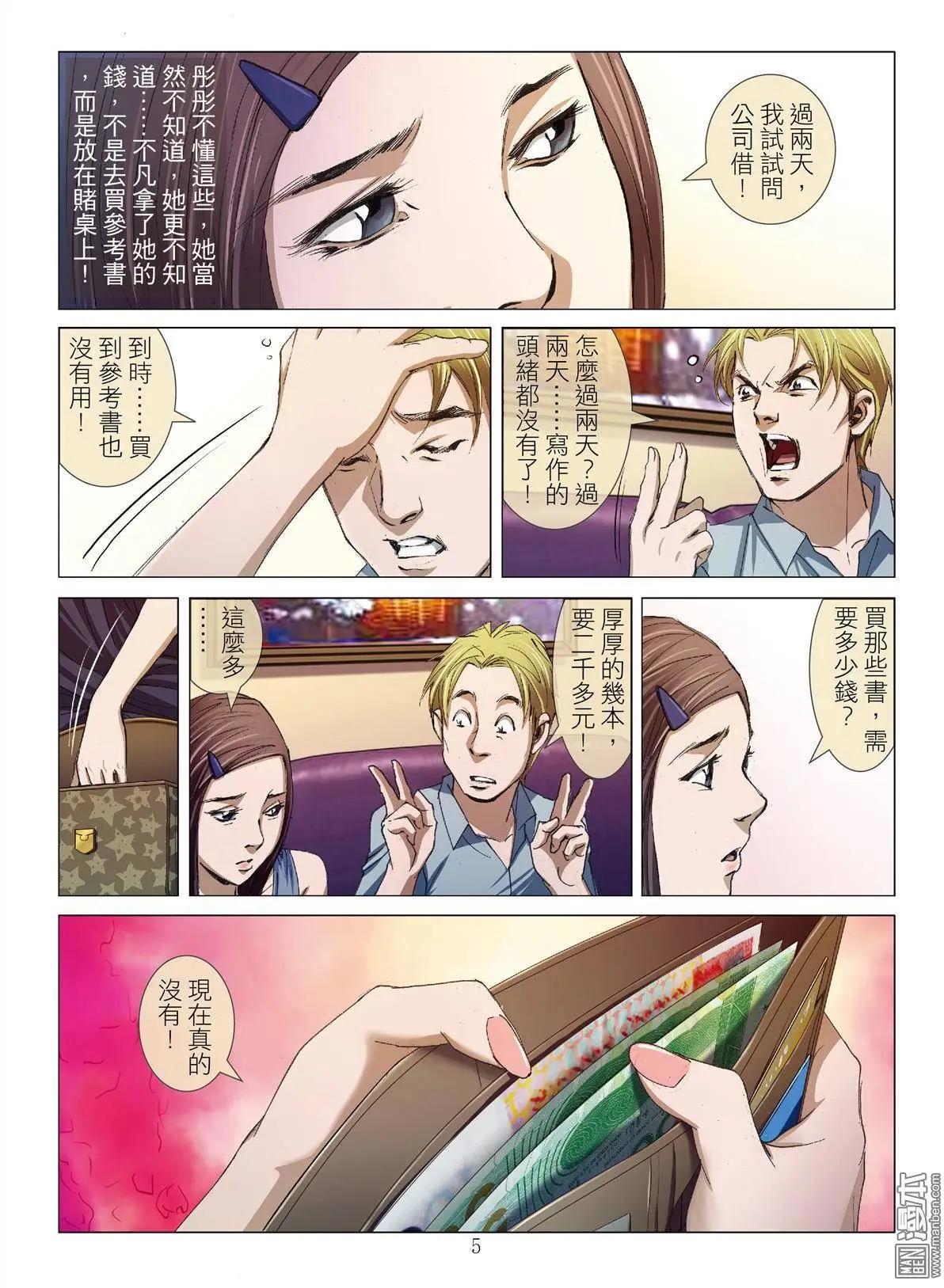 第6回 良知（续）4