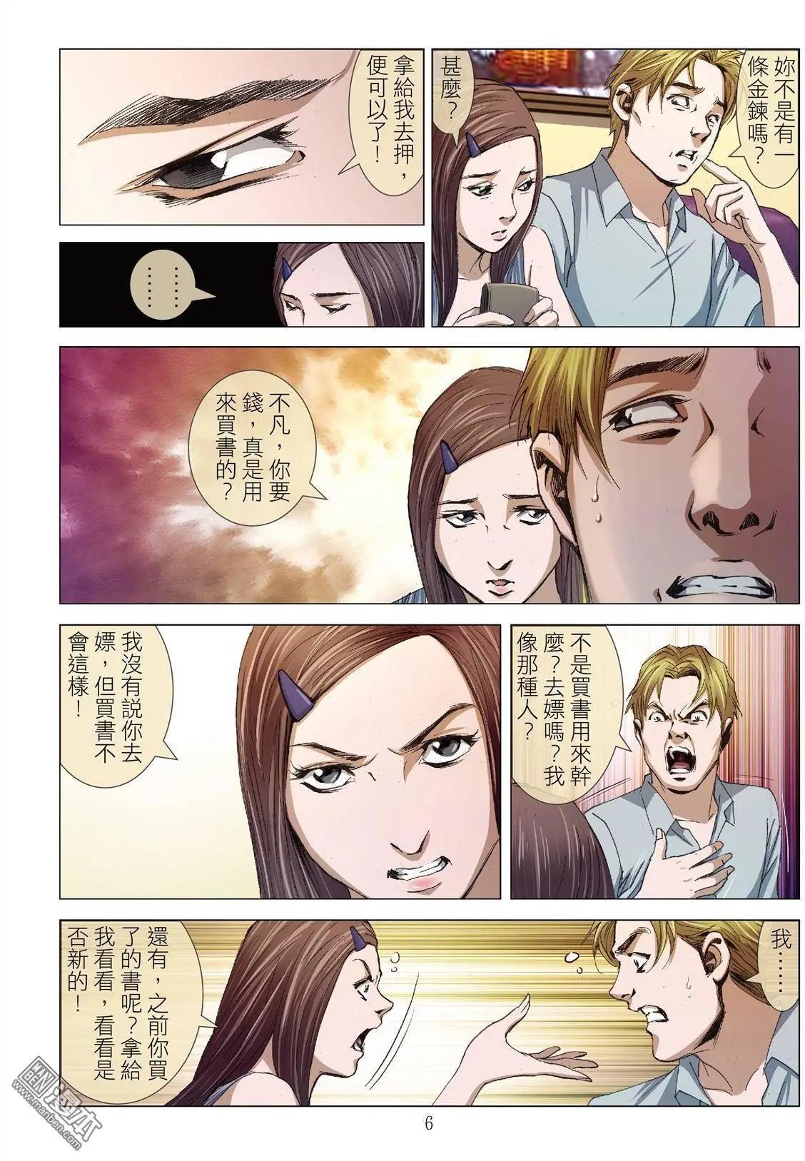 第6回 良知（续）5