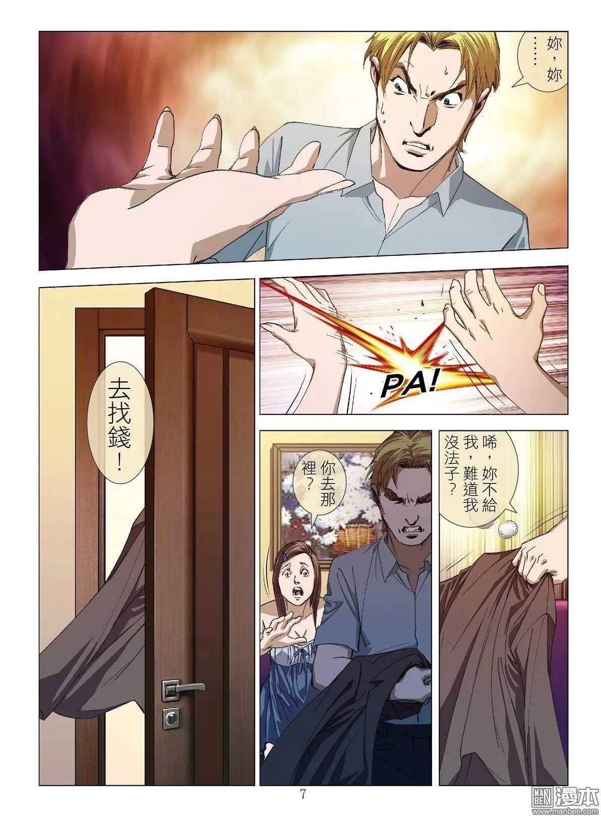 第6回 良知（续）6