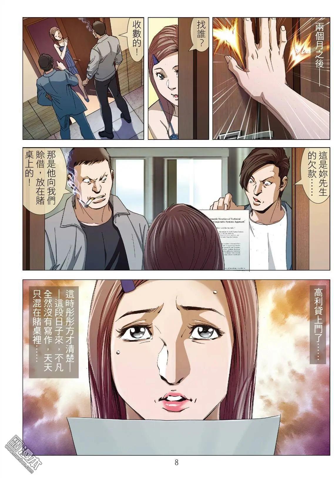 第6回 良知（续）7