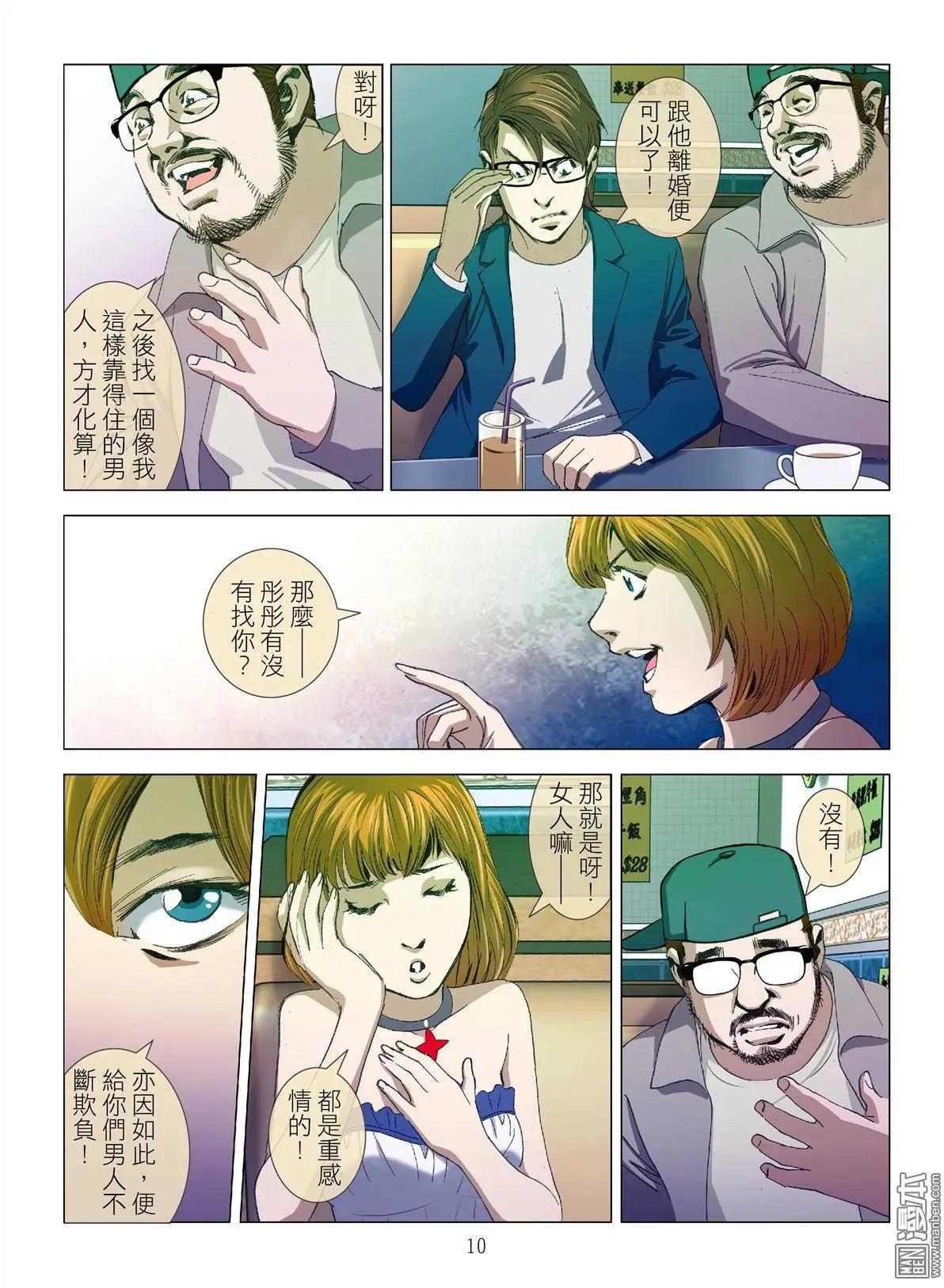 第6回 良知（续）9