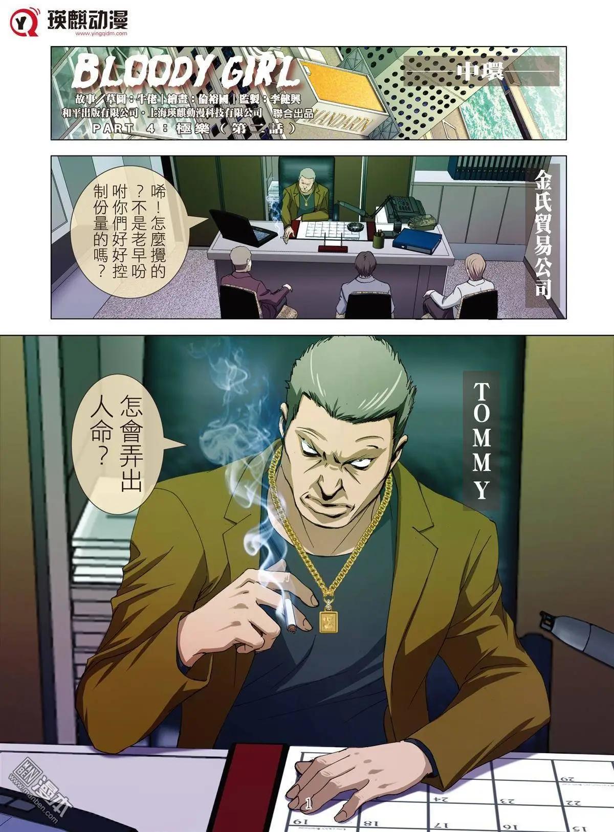 第8回 极乐（续）0