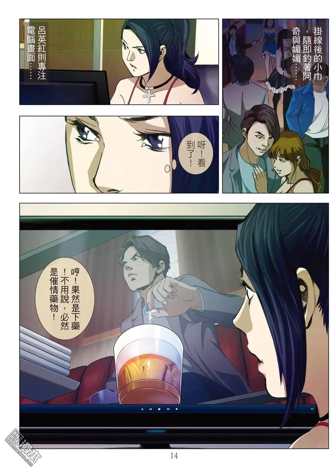 第8回 极乐（续）13
