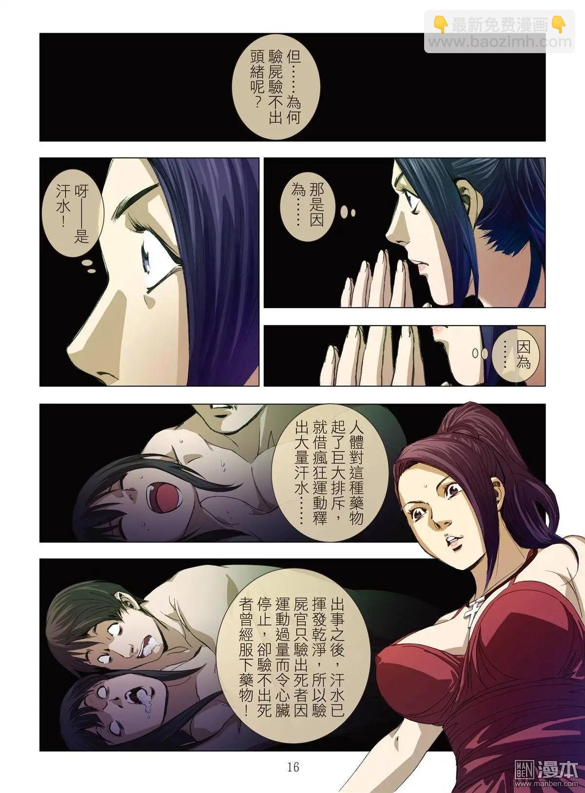 第8回 极乐（续）15