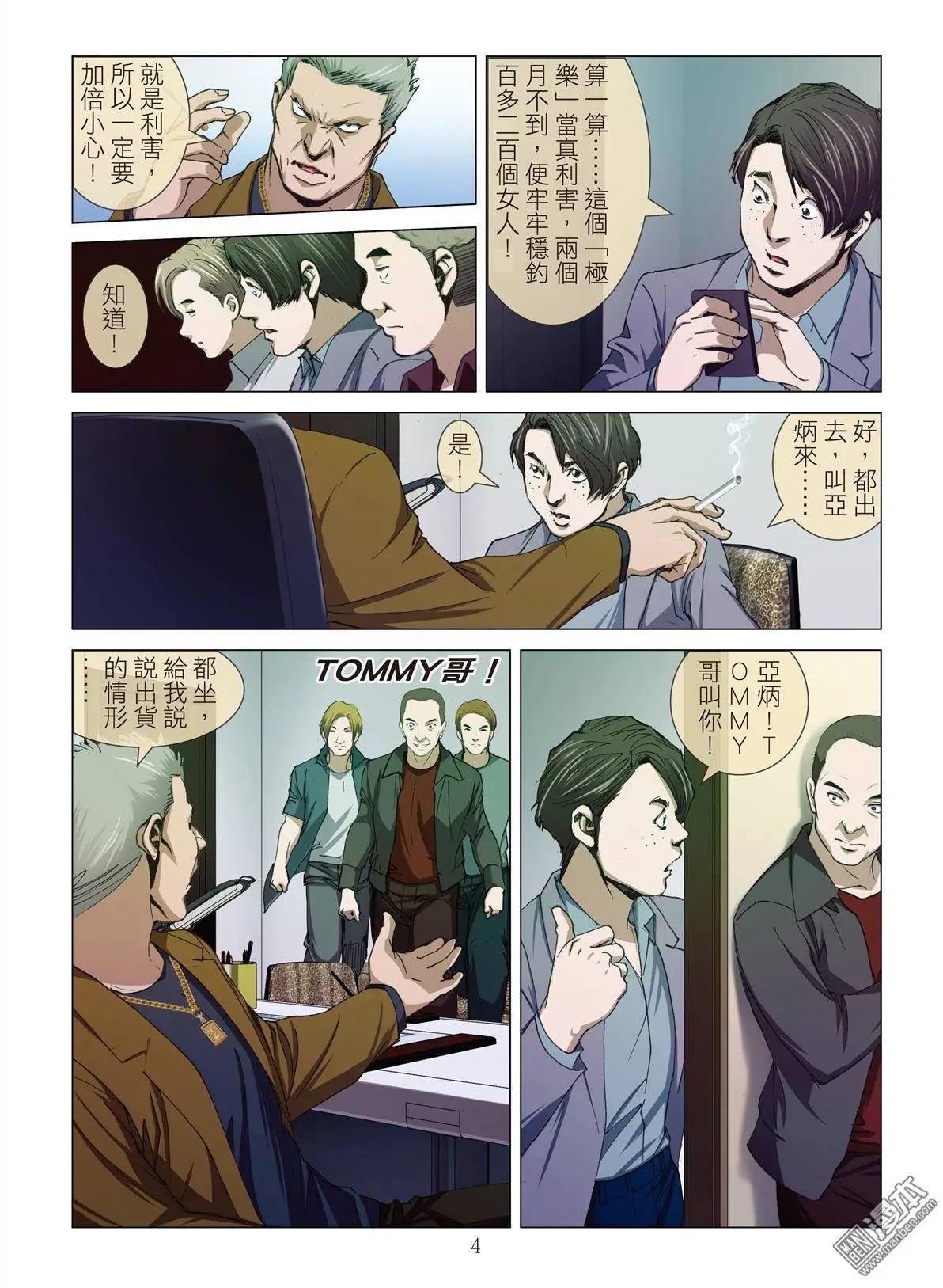 第8回 极乐（续）3
