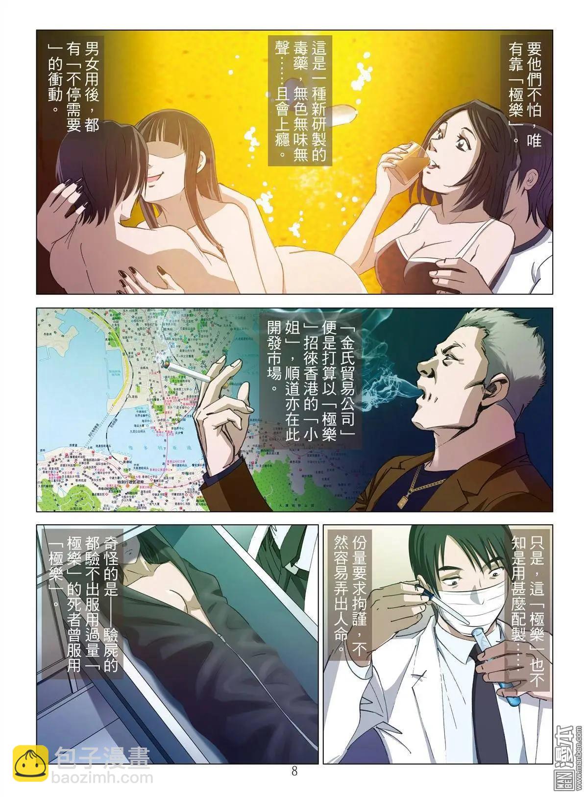 第8回 极乐（续）7