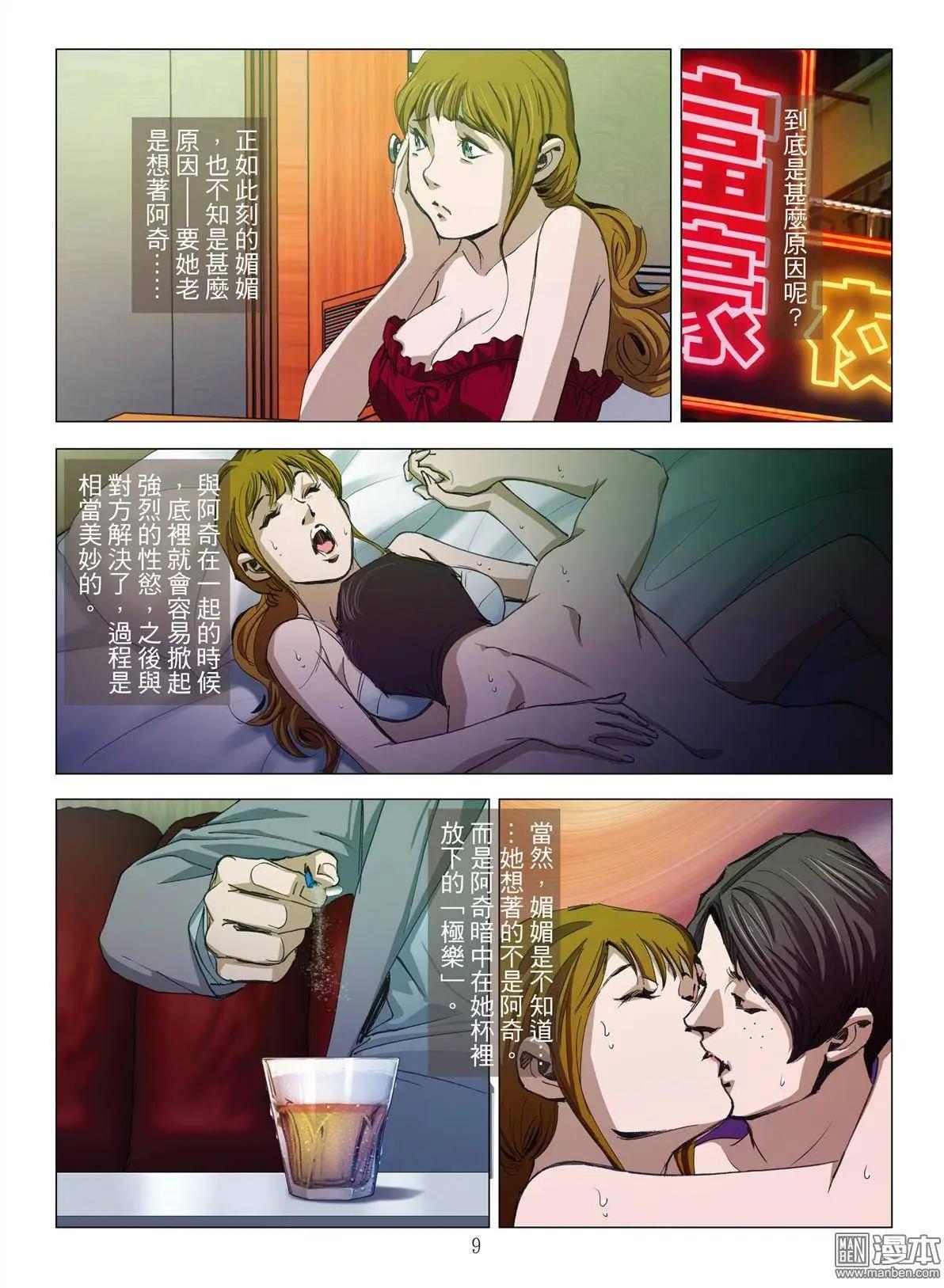 第8回 极乐（续）8