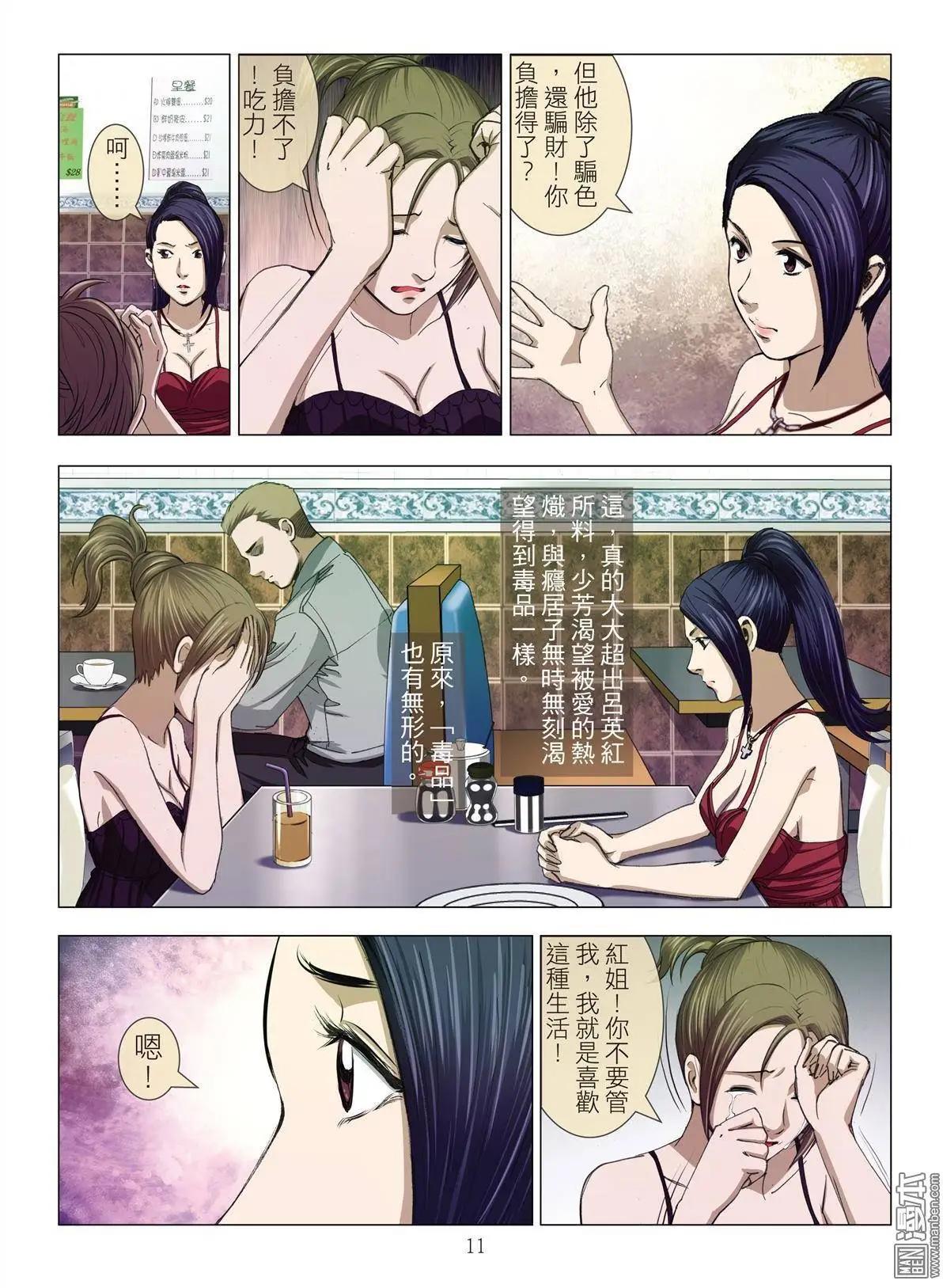 第10回 忘年恋（续）10