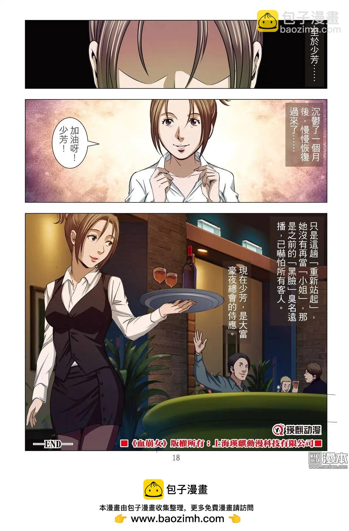 第10回 忘年恋（续）17