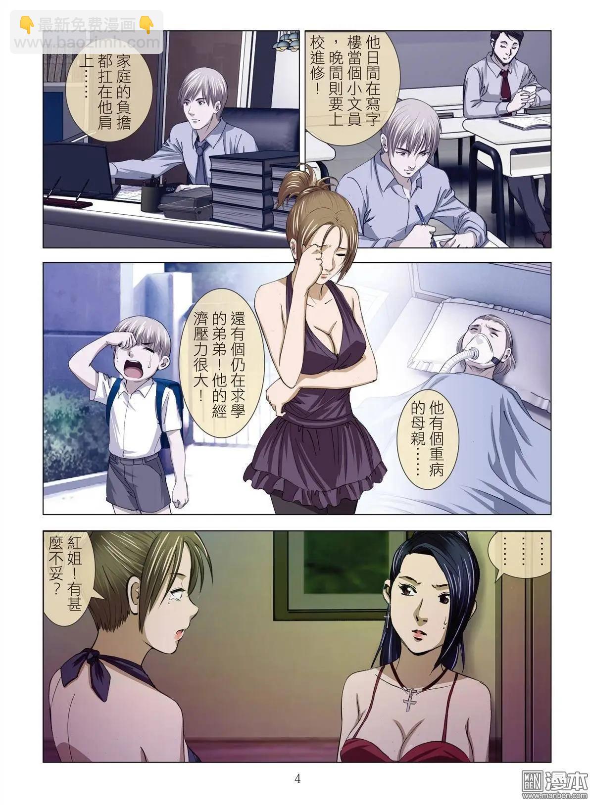 第10回 忘年恋（续）3