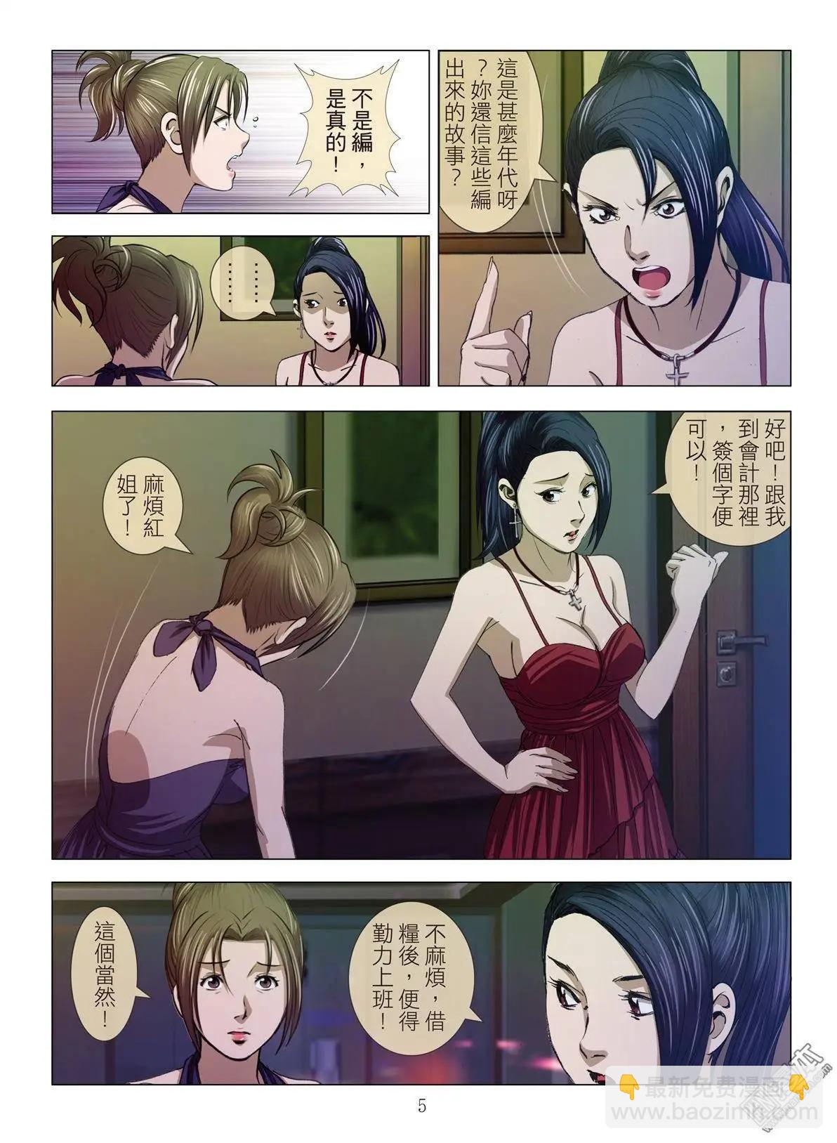 第10回 忘年恋（续）4