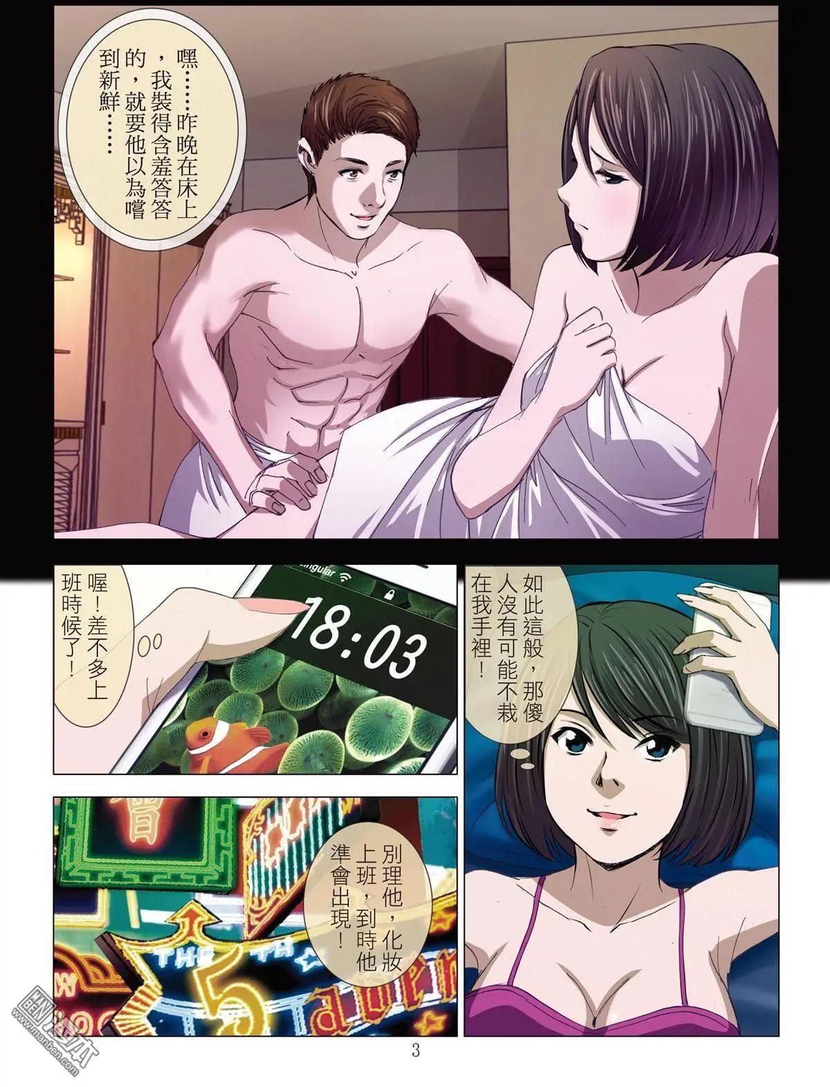 第12回 欢场无真爱（续）2