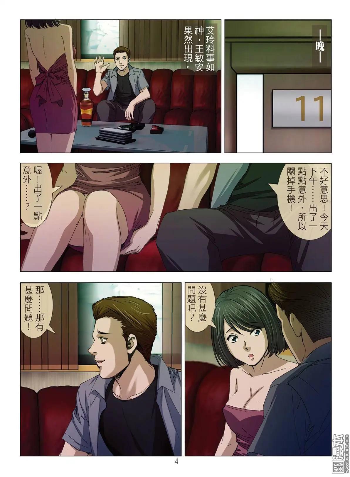 第12回 欢场无真爱（续）3