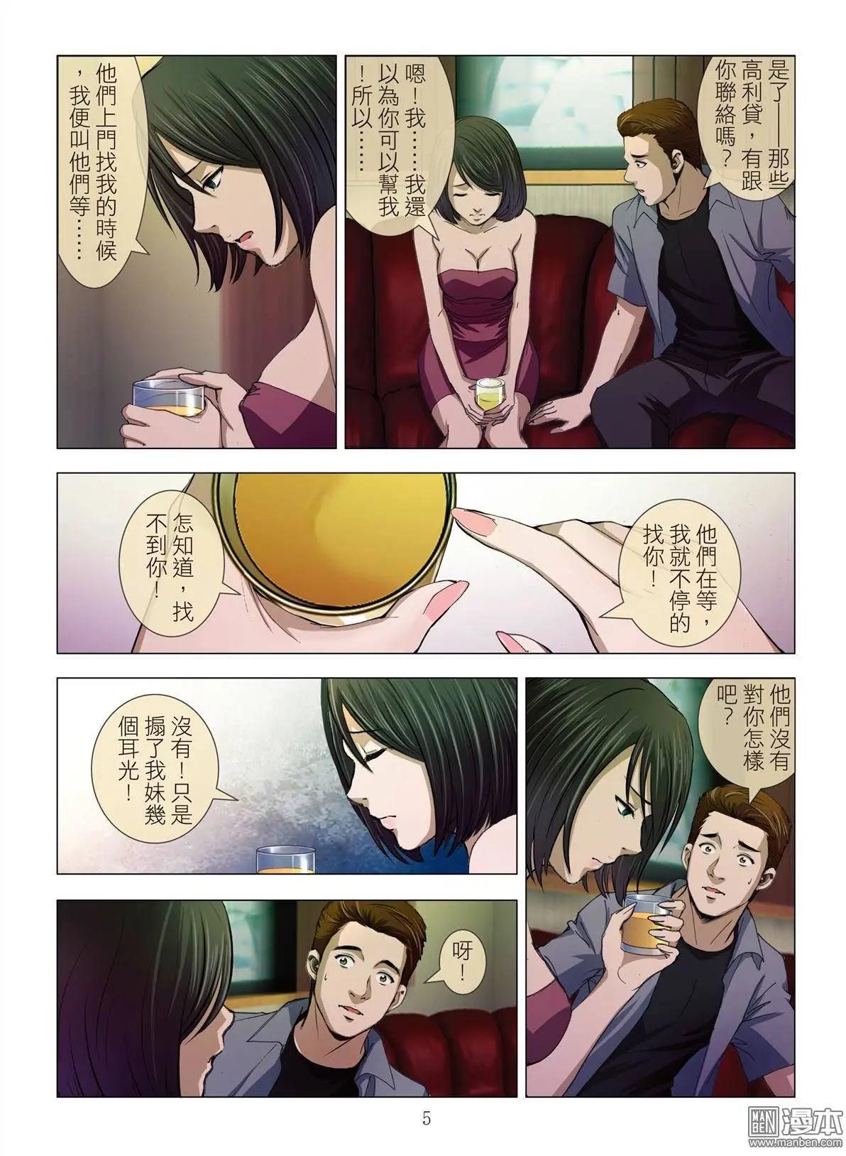 第12回 欢场无真爱（续）4