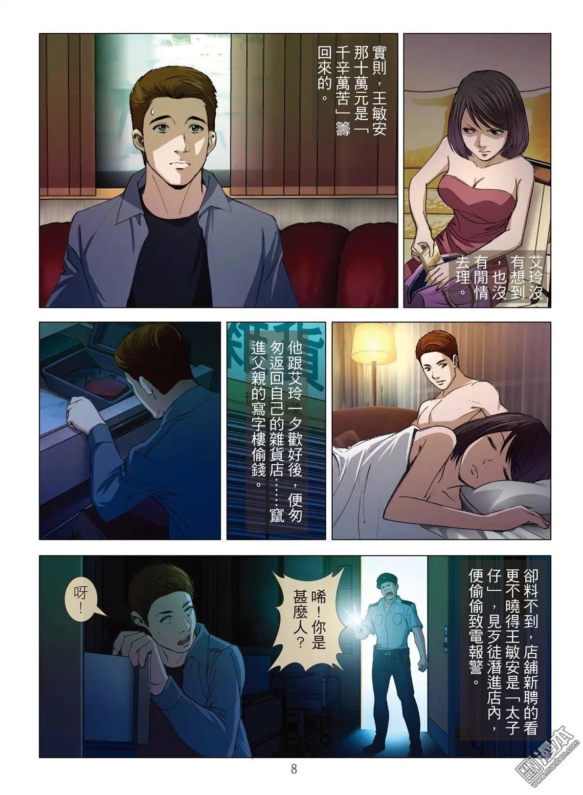 第12回 欢场无真爱（续）7