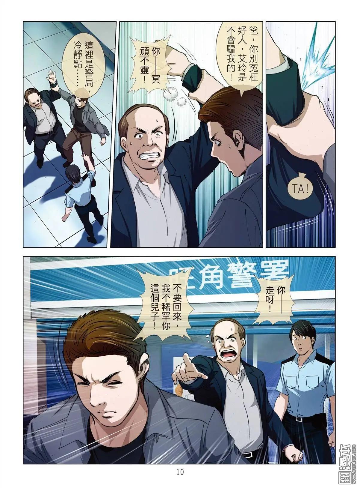 第12回 欢场无真爱（续）9