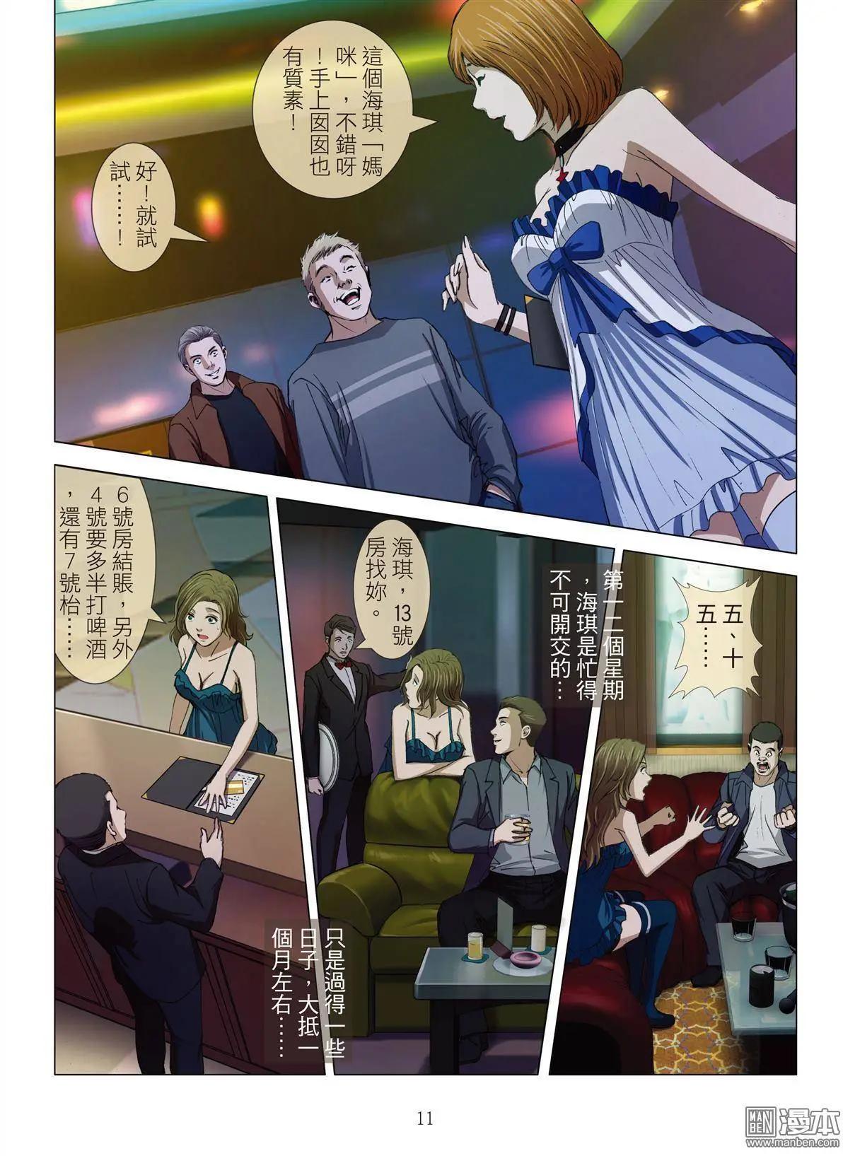 第13回 狂欢PARTY10
