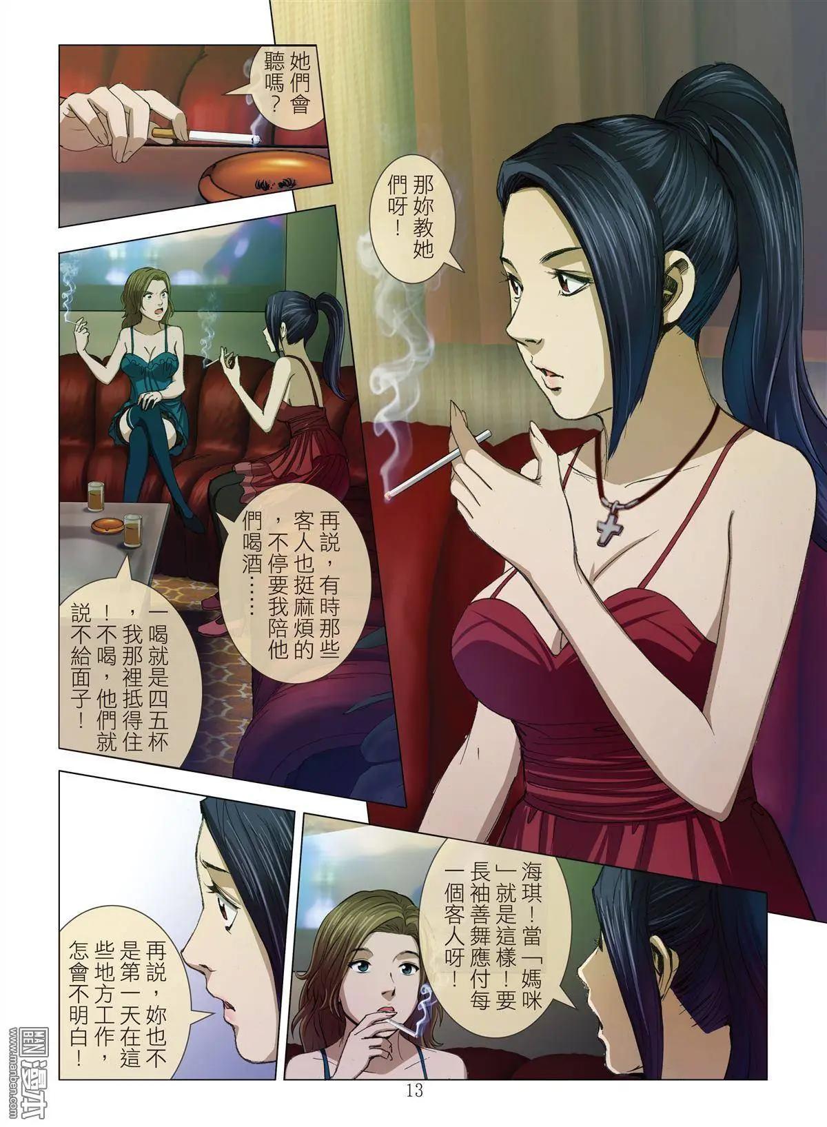第13回 狂欢PARTY12