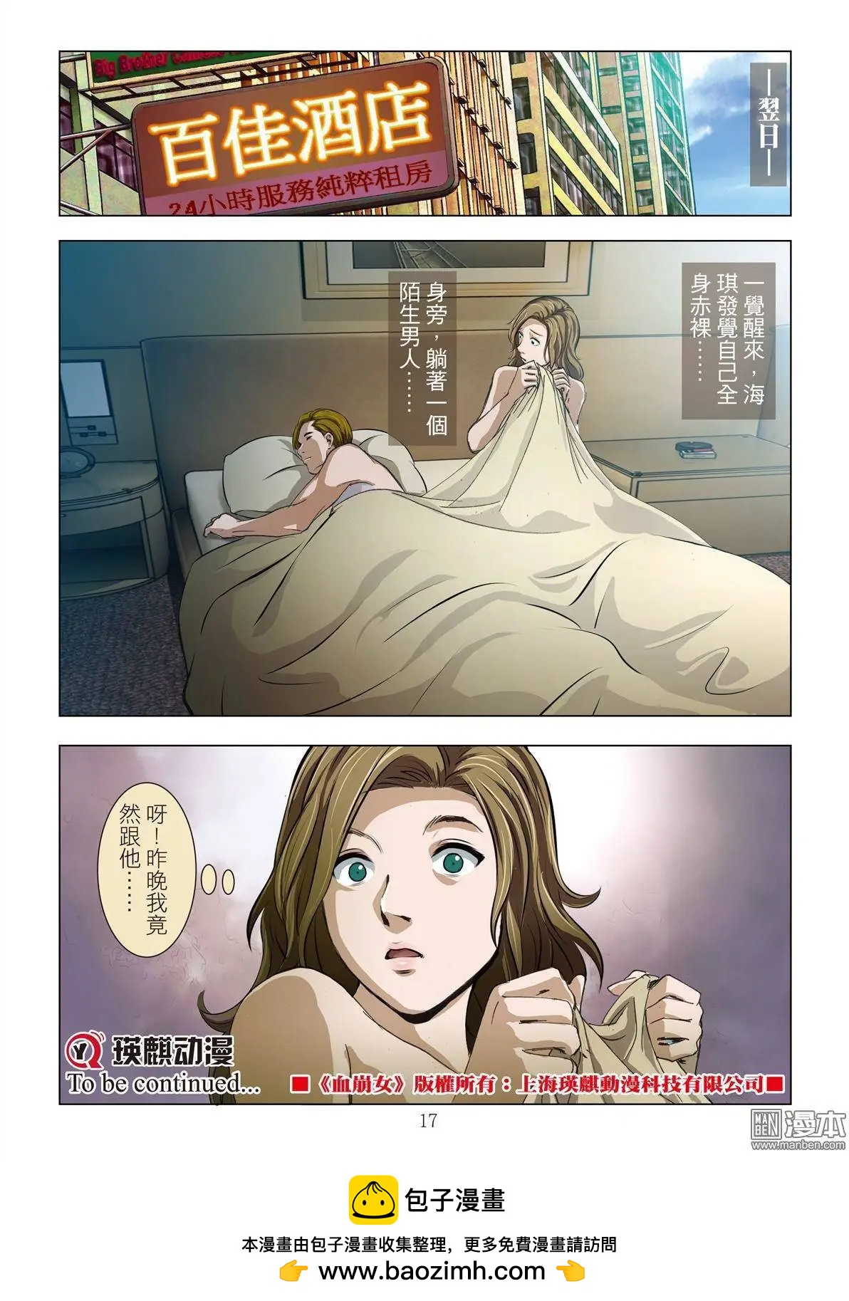 第13回 狂欢PARTY16