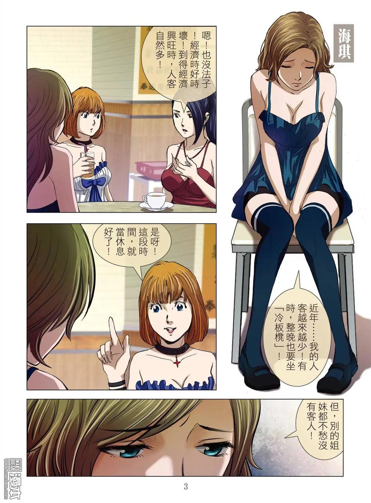 第13回 狂欢PARTY2