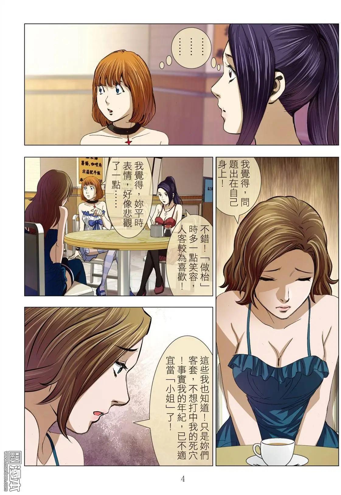 第13回 狂欢PARTY3