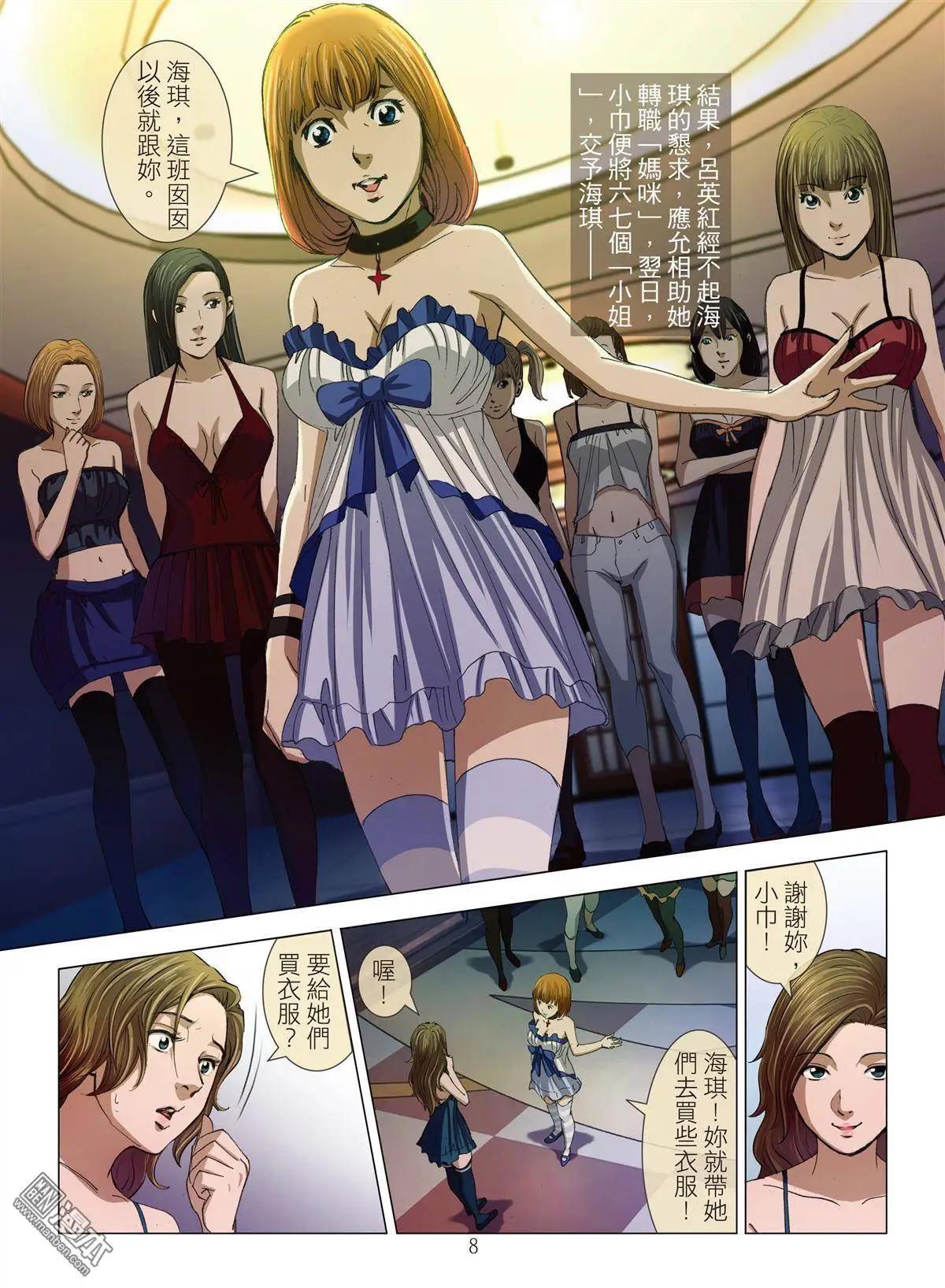 第13回 狂欢PARTY7