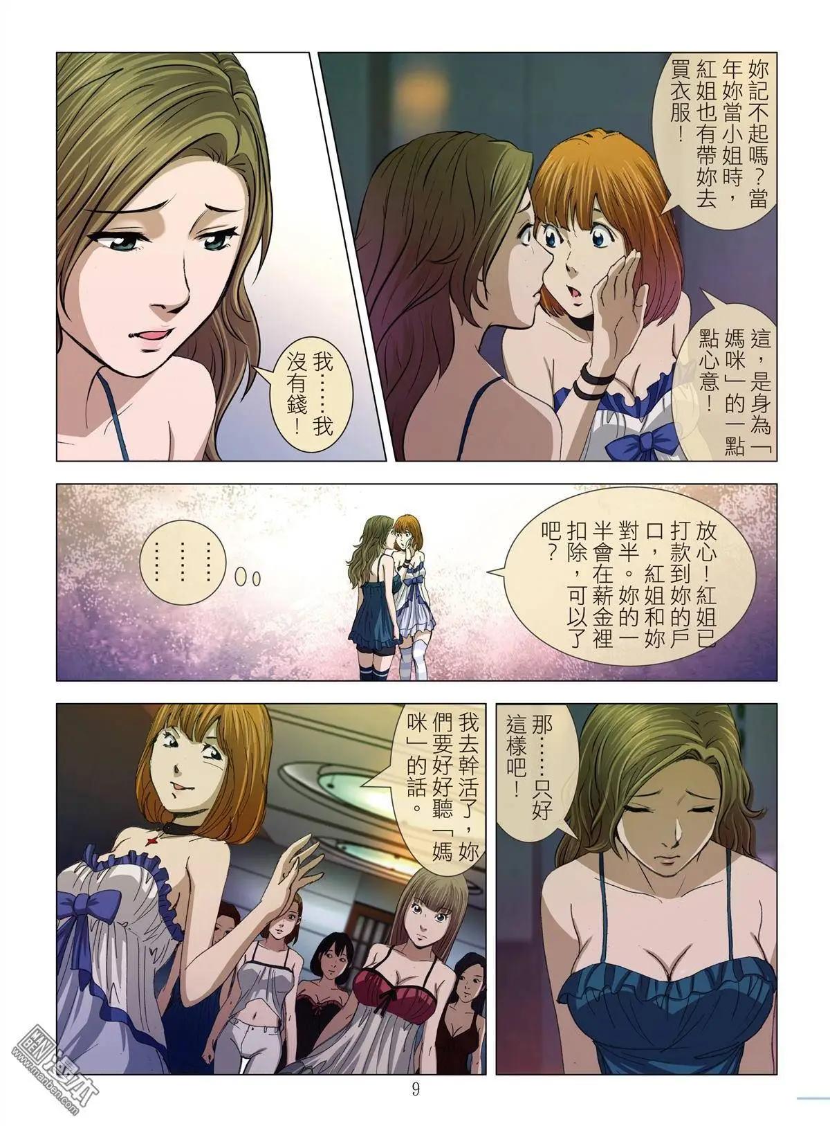 第13回 狂欢PARTY8