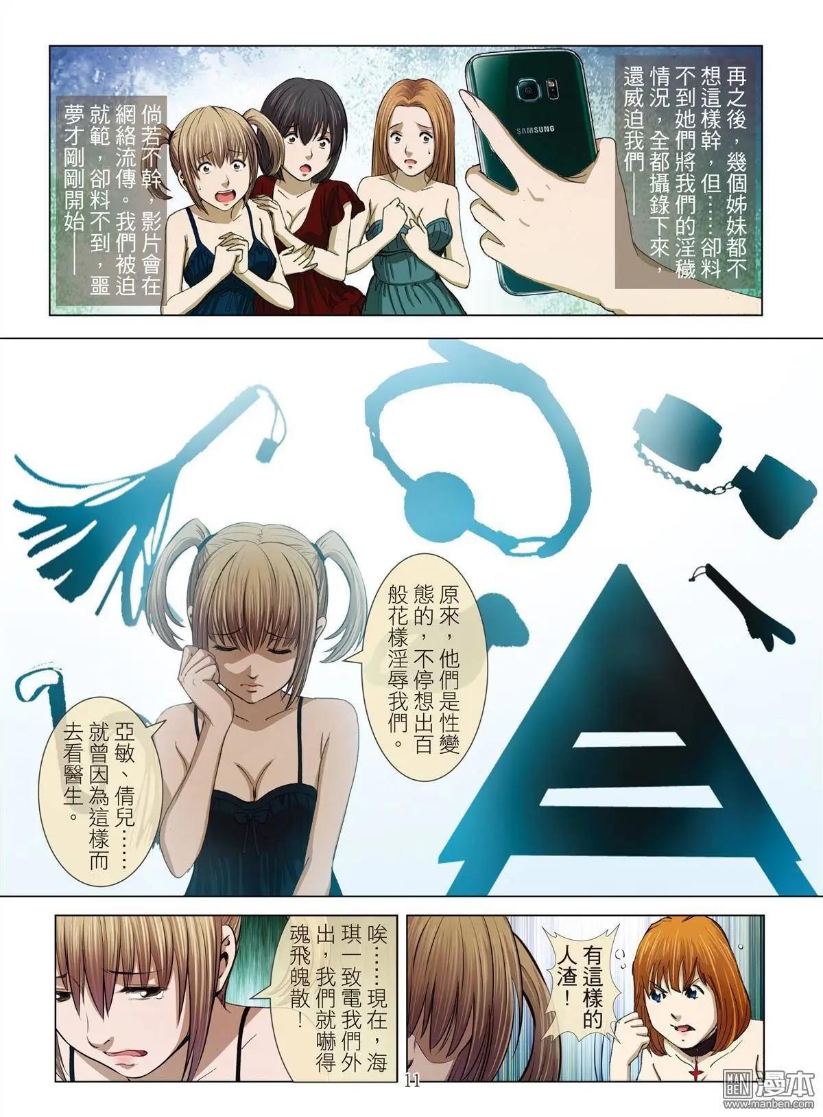 第14回 狂欢PARTY（续）10