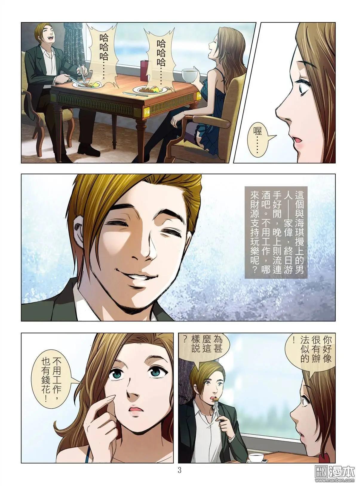 第14回 狂欢PARTY（续）2