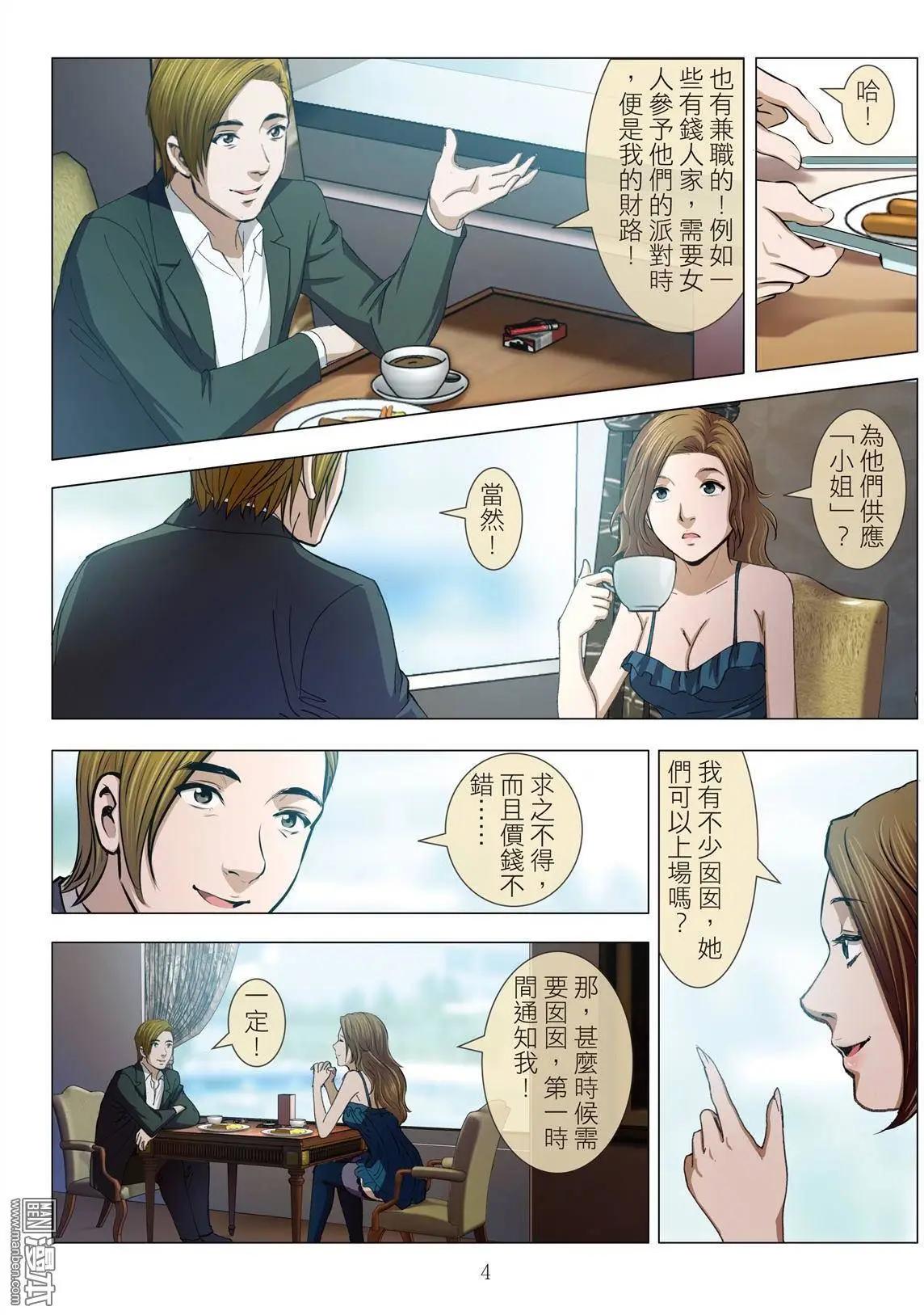 第14回 狂欢PARTY（续）3