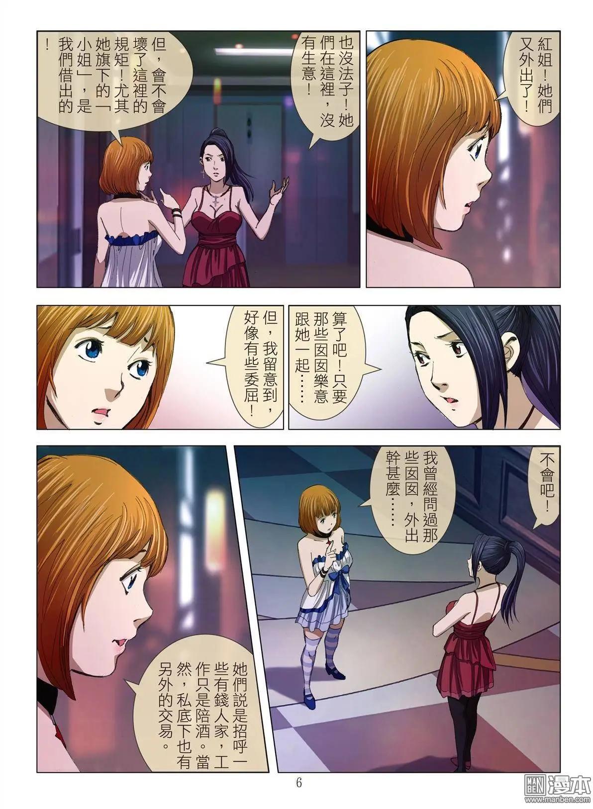 第14回 狂欢PARTY（续）5