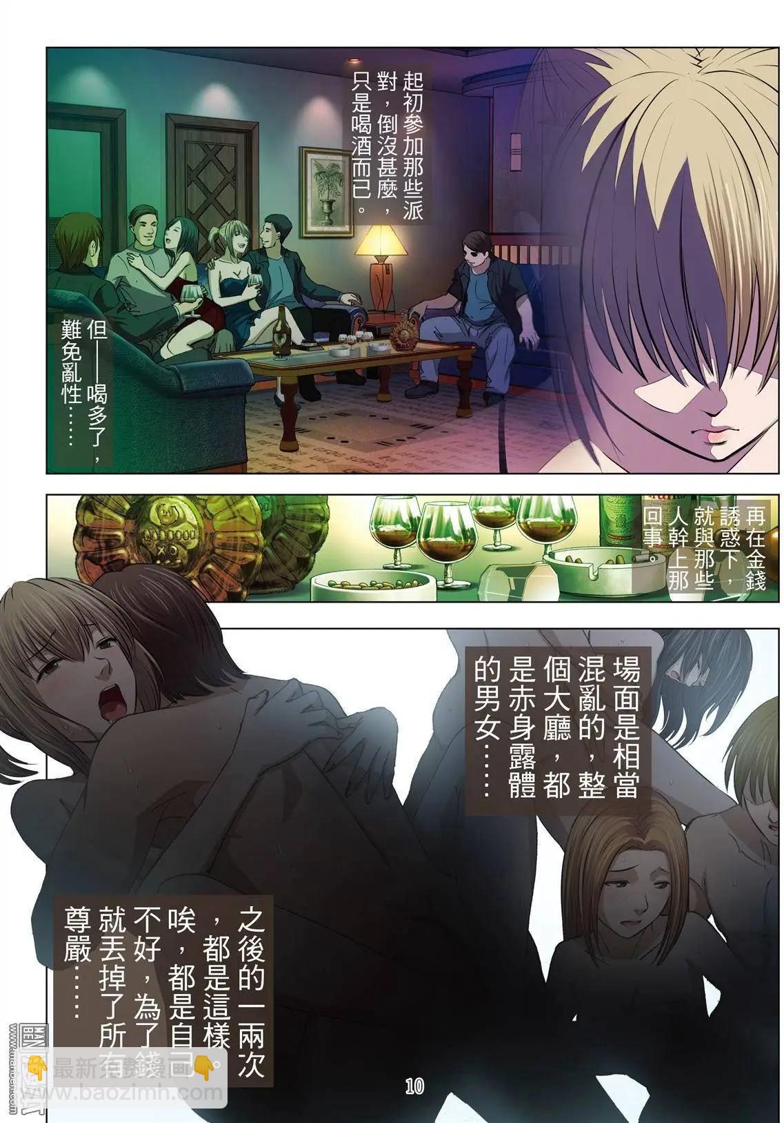 第14回 狂欢PARTY（续）9