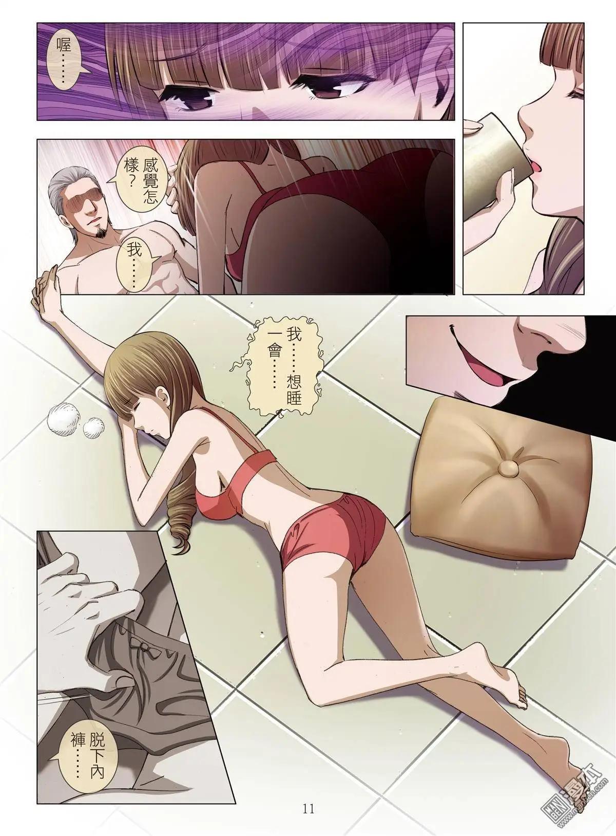 第16回 高人（续）10